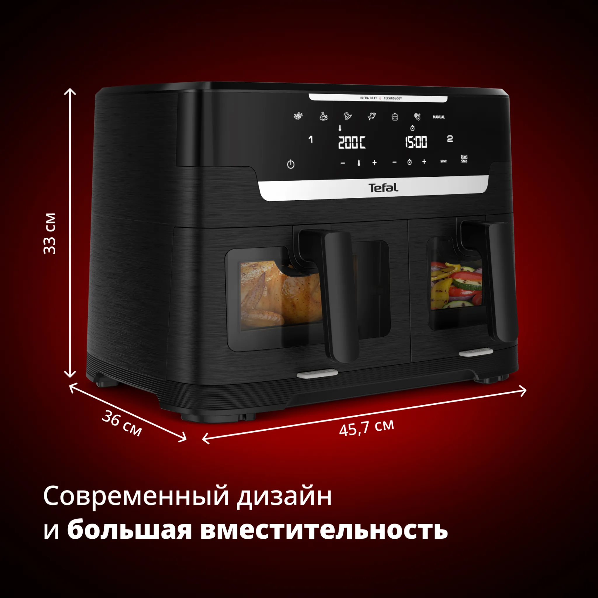 Аэрогриль Tefal Fry XXL Dual EY9488E0
