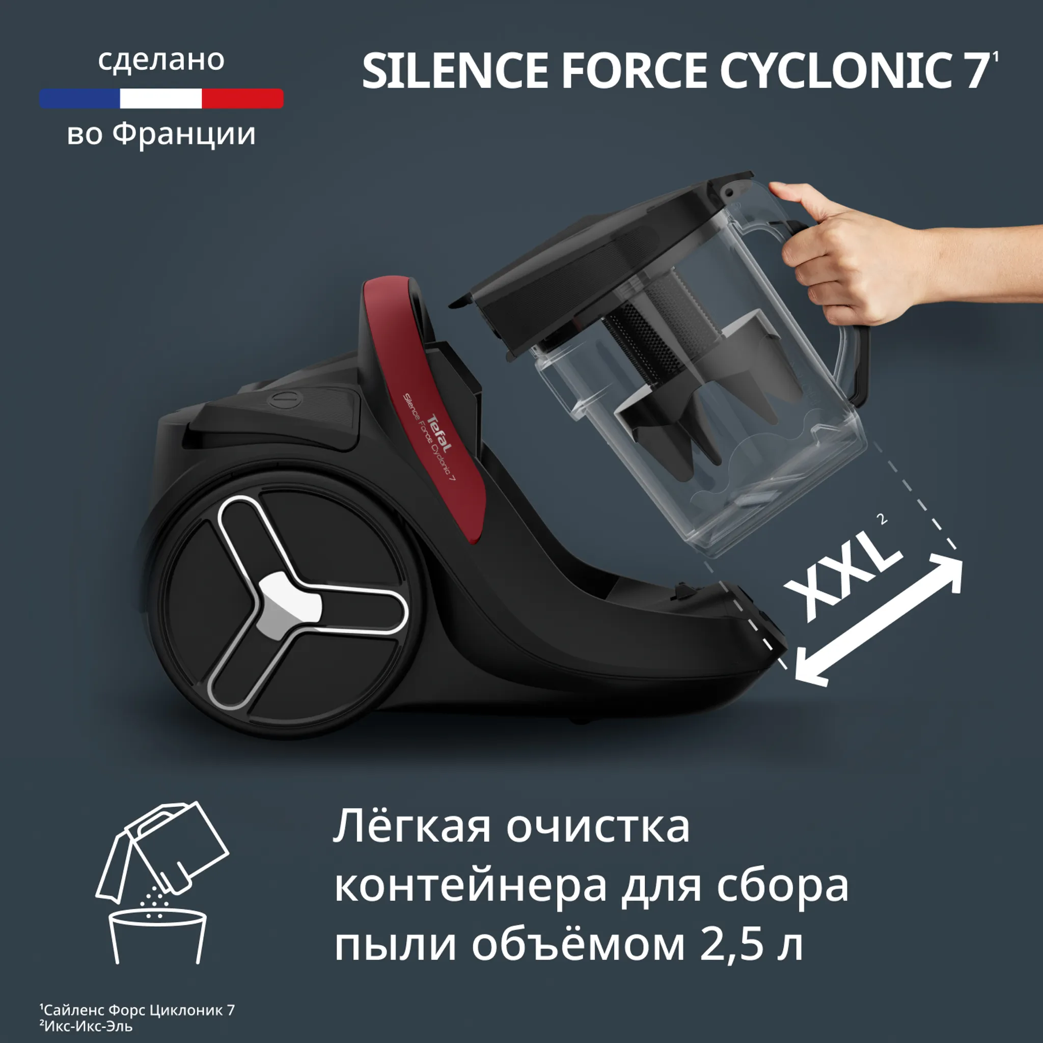 Пылесос с контейнером Tefal Silence Force Cyclonic 7 TW7B33E0