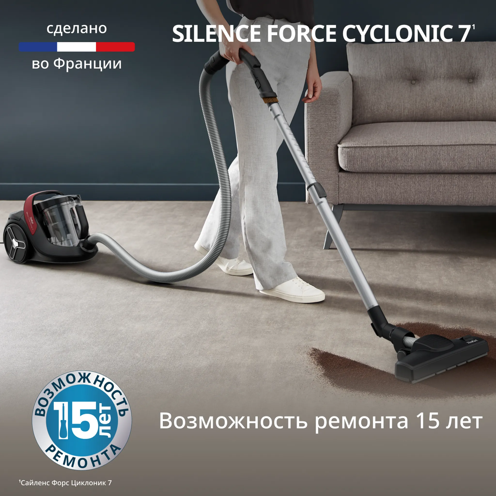 Пылесос с контейнером Tefal Silence Force Cyclonic 7 TW7B33E0