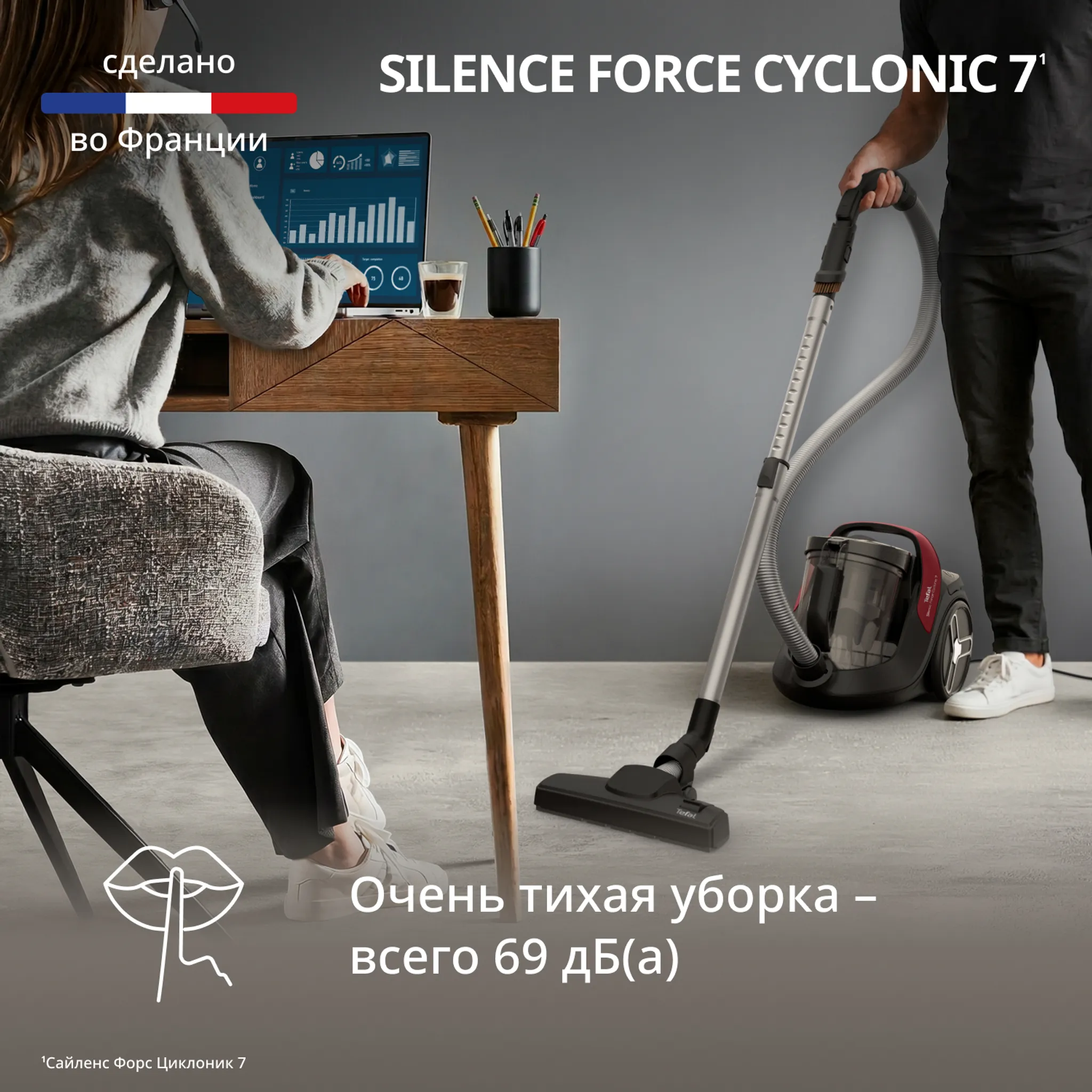 Пылесос с контейнером Tefal Silence Force Cyclonic 7 TW7B33E0