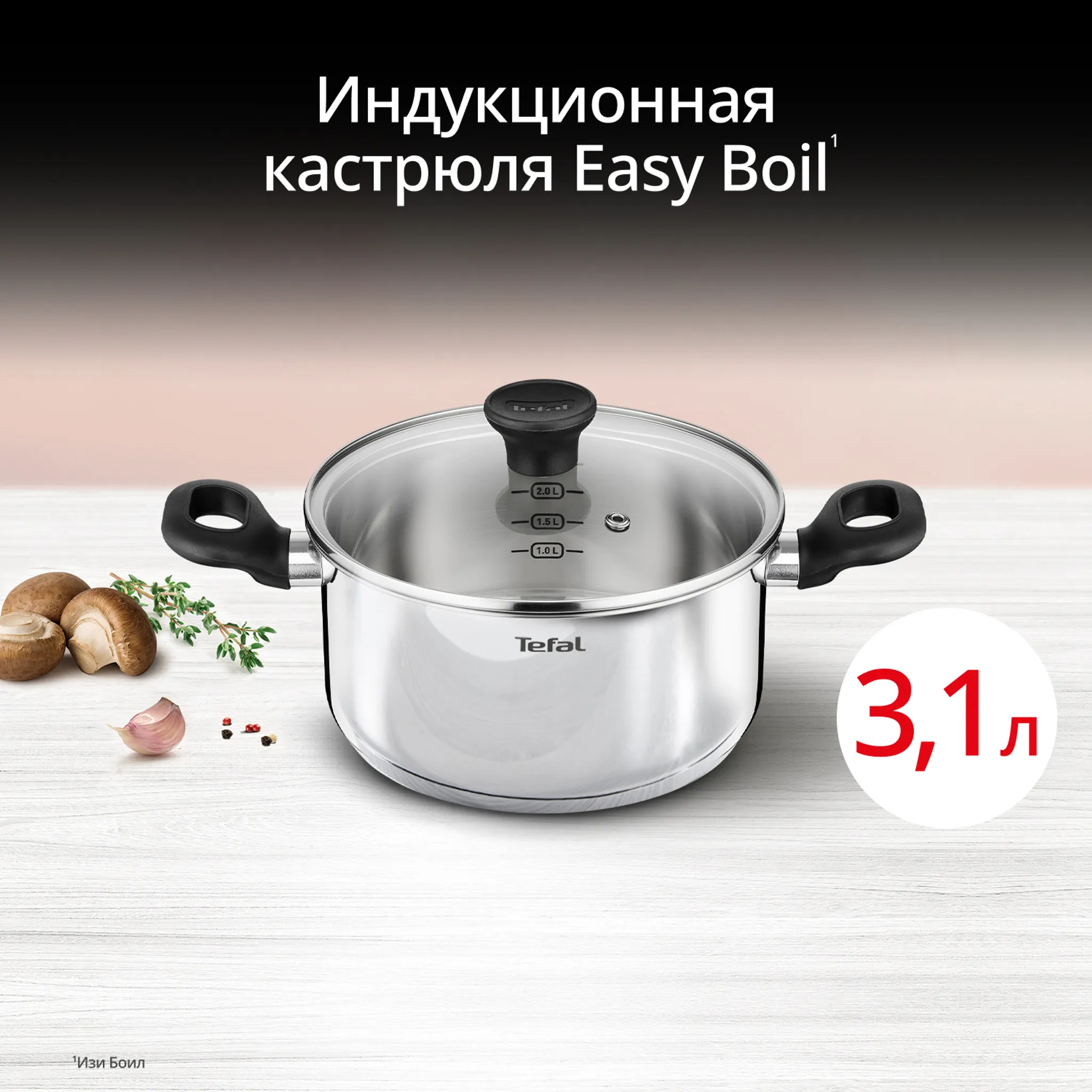 Сотейник Tefal Duetto 20 см G7494474