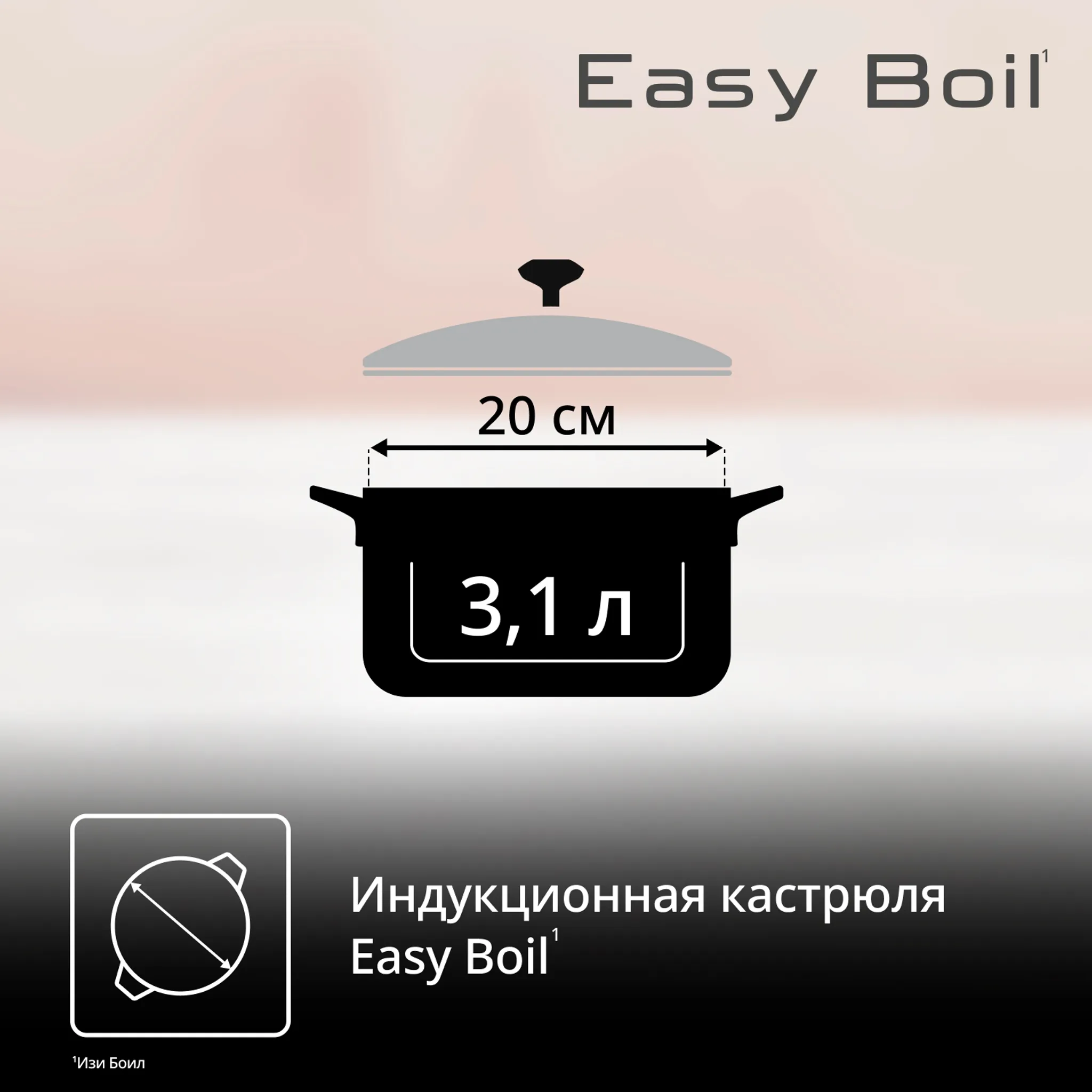 Сотейник Tefal Duetto 20 см G7494474