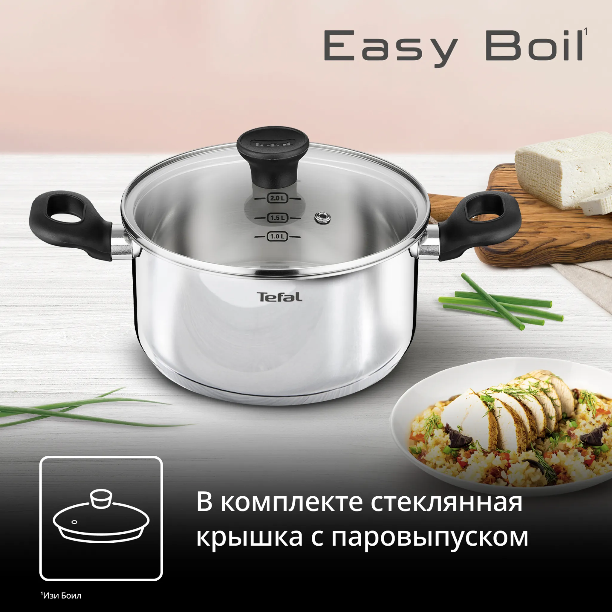 Сотейник Tefal Duetto 20 см G7494474