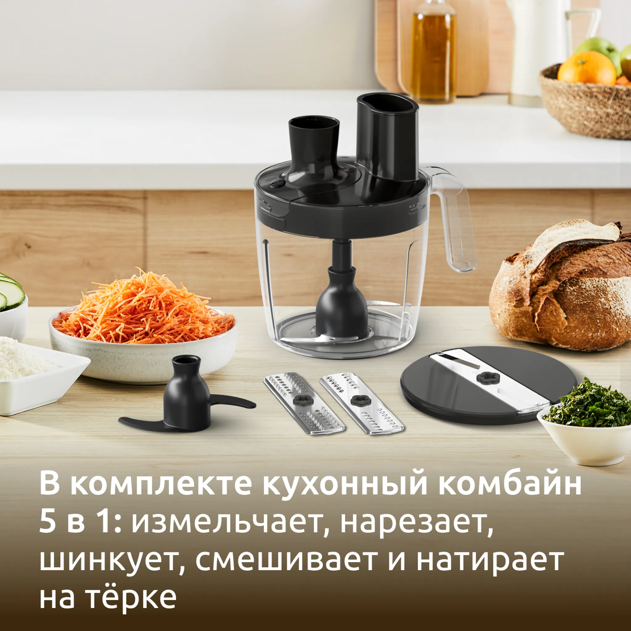 Погружной блендер Moulinex InfinyForce