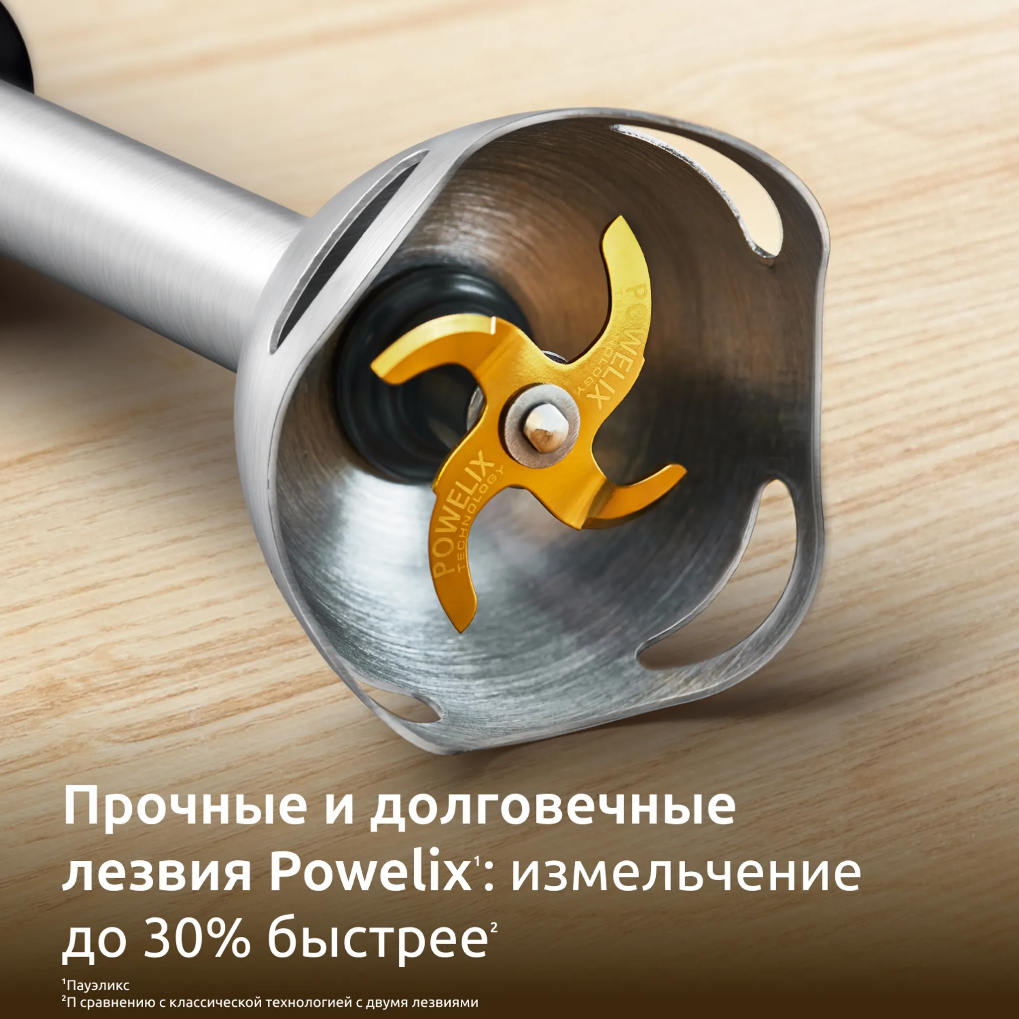 Погружной блендер Moulinex InfinyForce