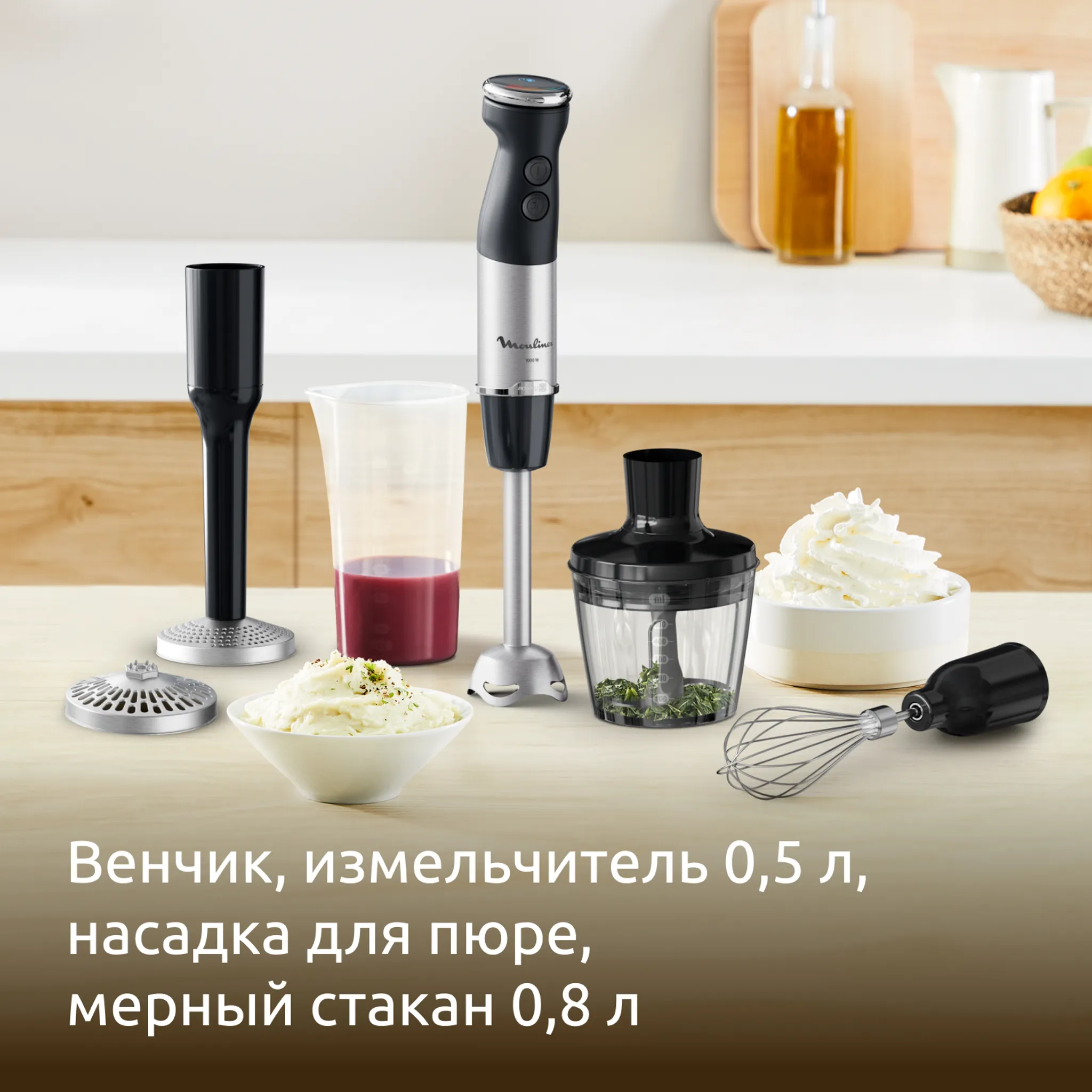 Погружной блендер Moulinex InfinyForce