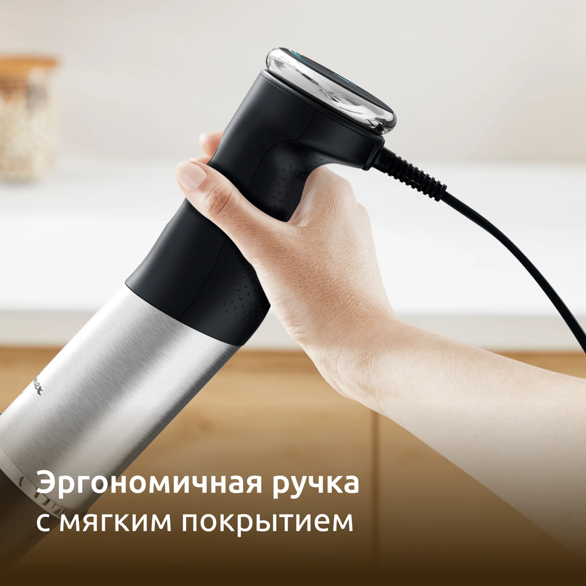Погружной блендер Moulinex InfinyForce
