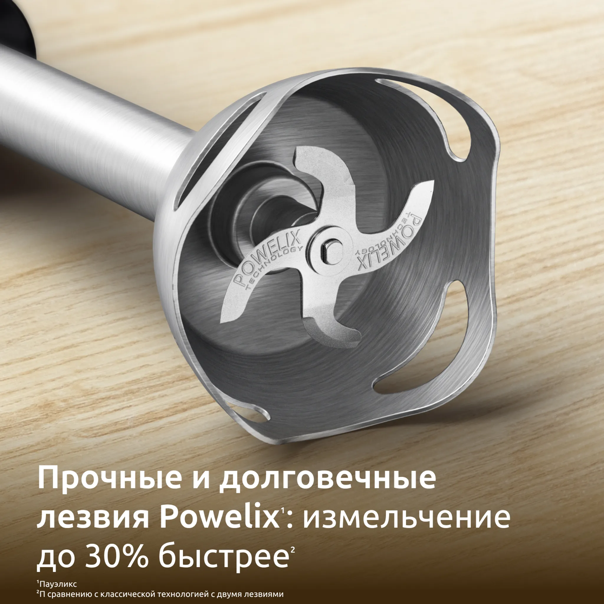 Погружной блендер Moulinex InfinyForce