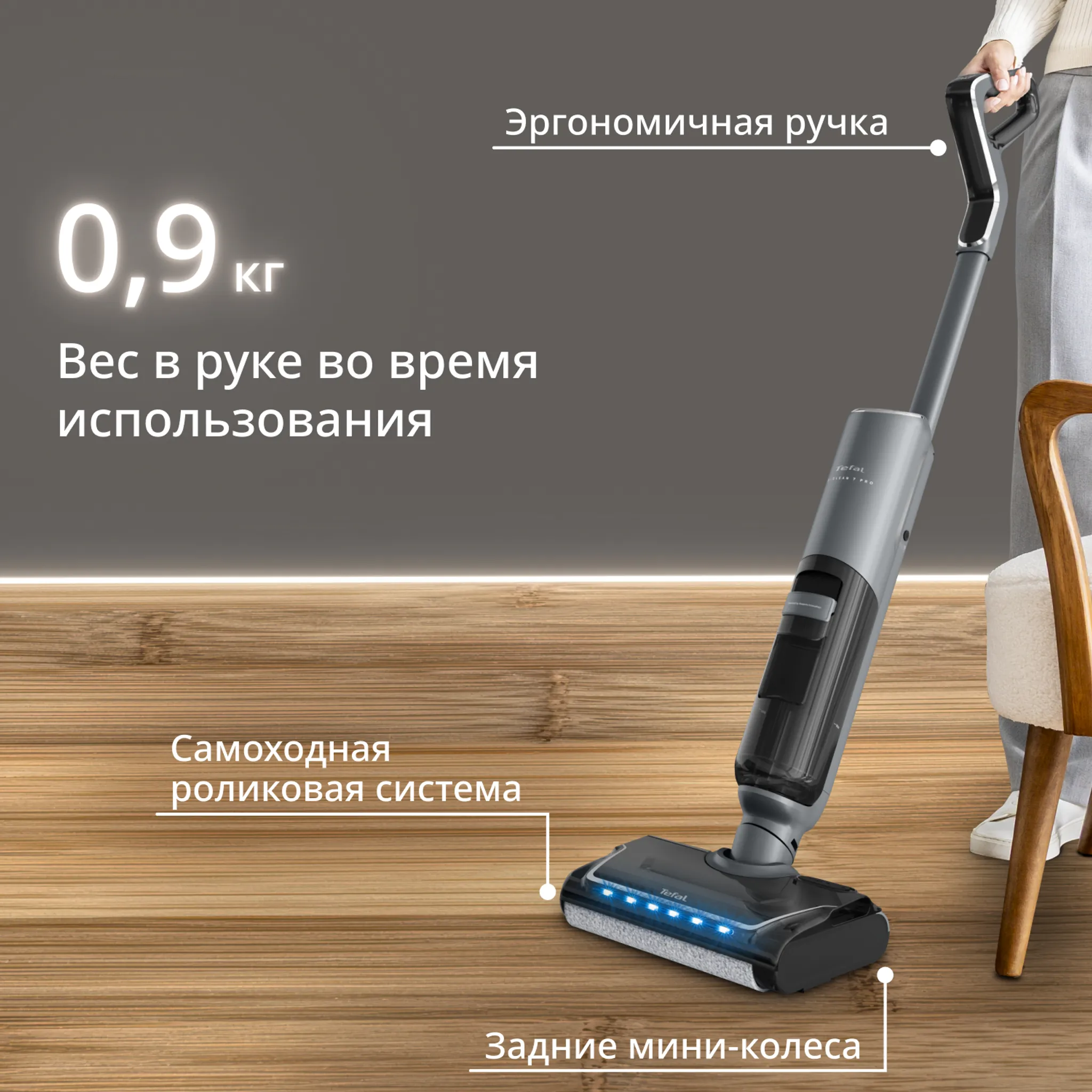 Моющий пылесос Tefal X-Clean 7 2в1 GF5846F4