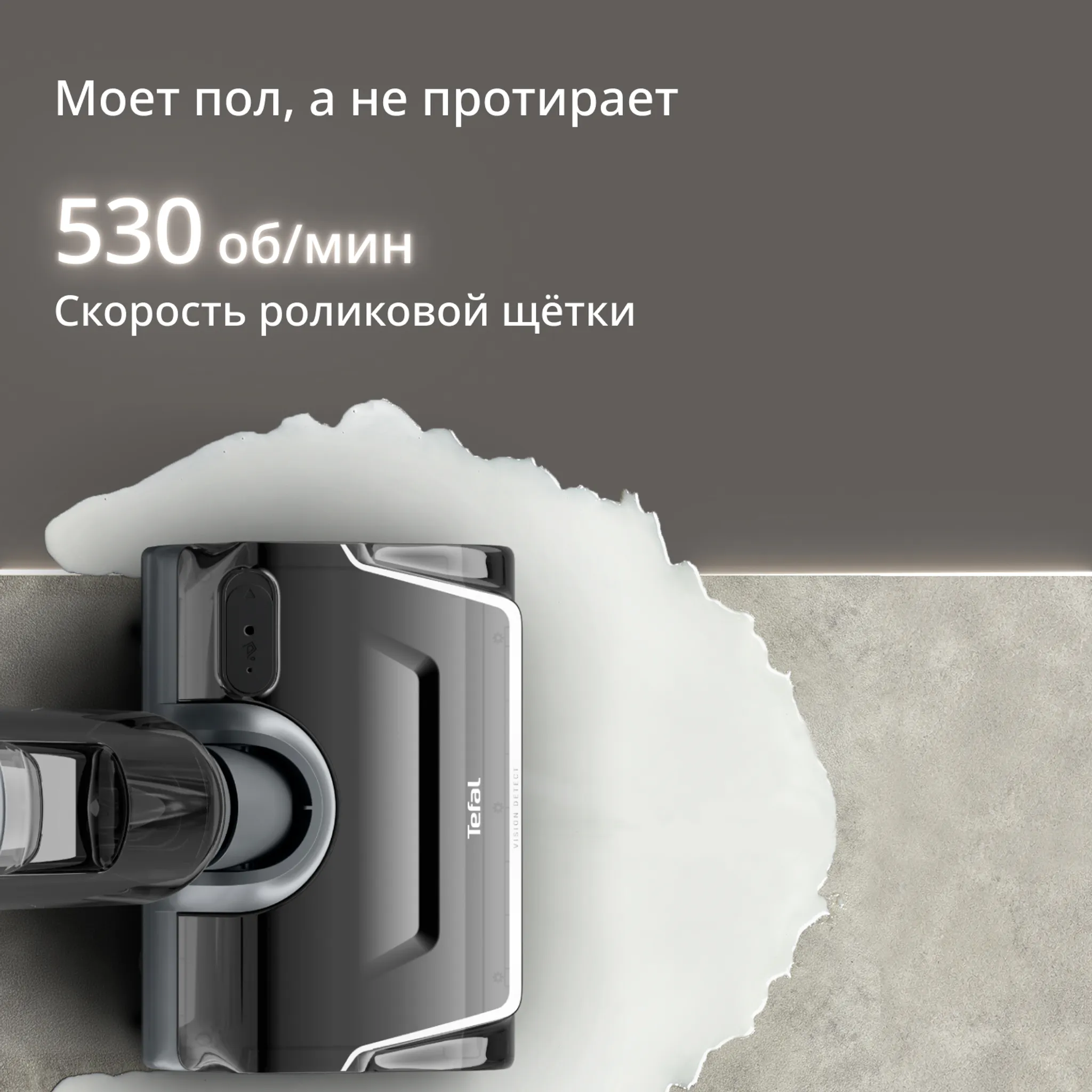 Моющий пылесос Tefal X-Clean 7 2в1 GF5846F4