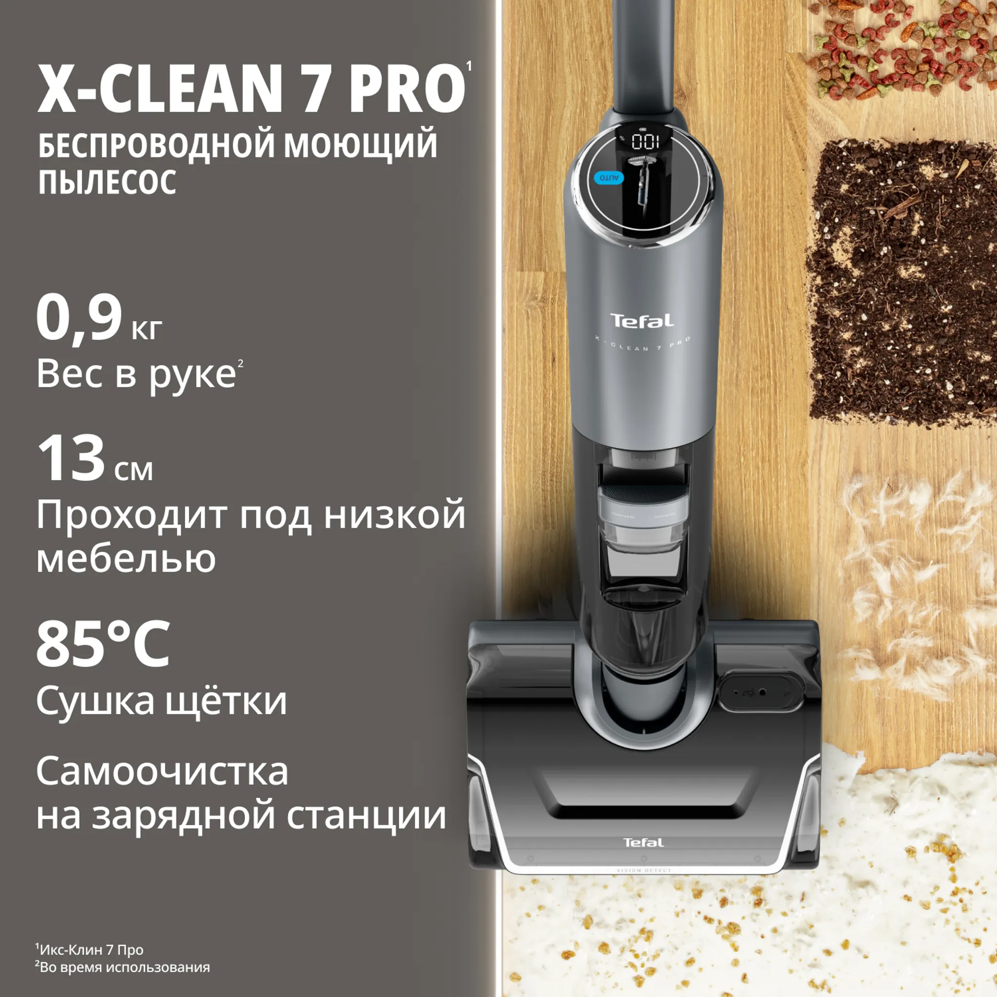 Моющий пылесос Tefal X-Clean 7 2в1 GF5846F4