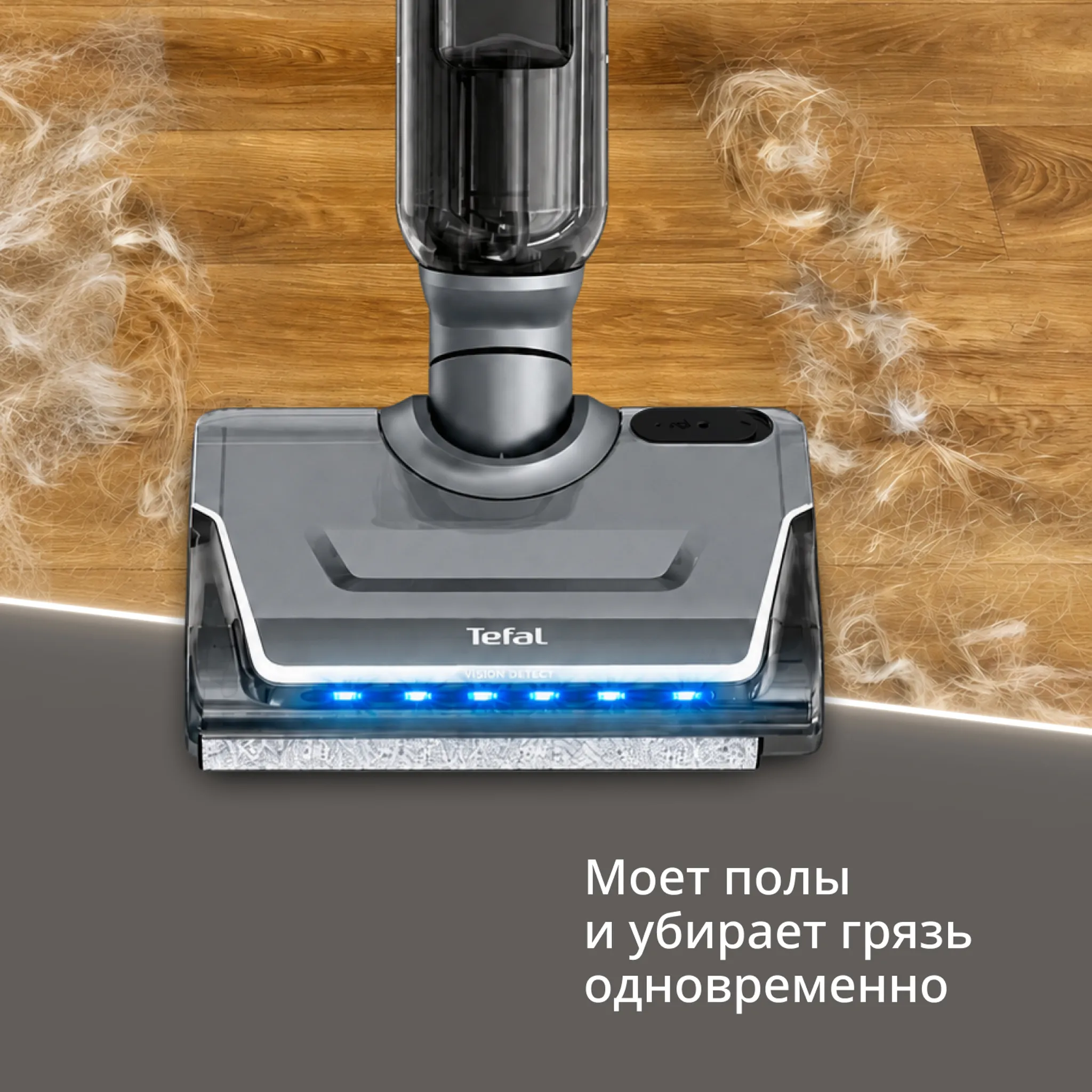 Моющий пылесос Tefal X-Clean 7 2в1 GF5846F4