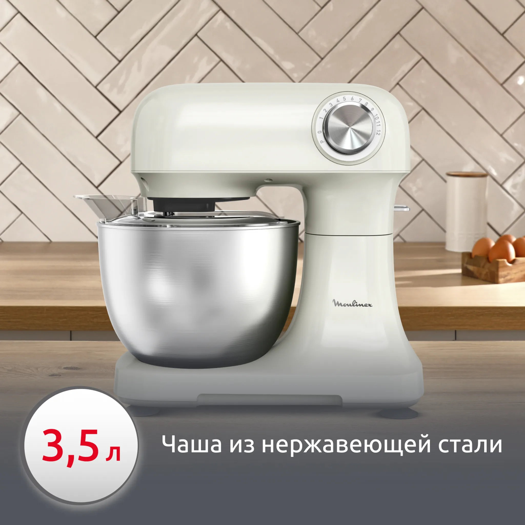 Миксер Moulinex Bake Easy