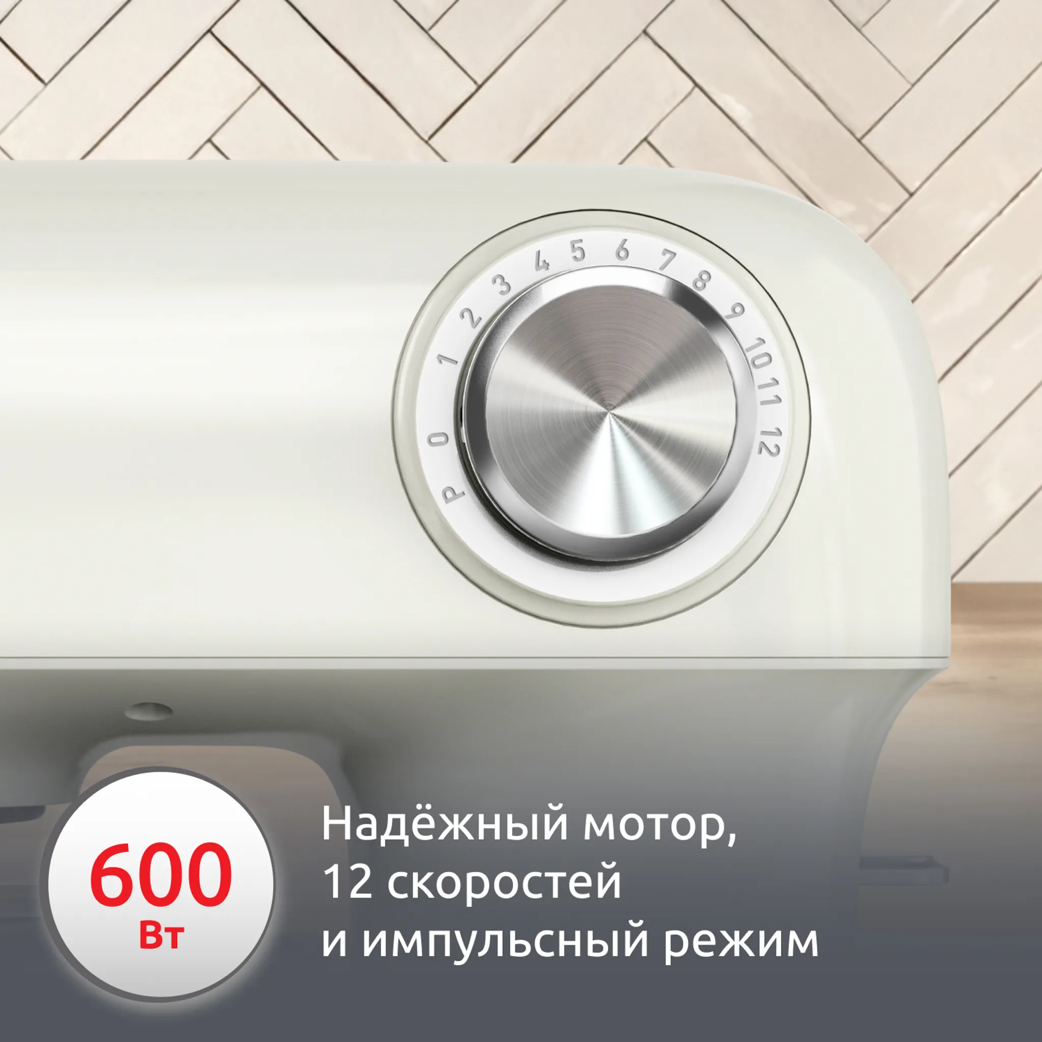 Миксер Moulinex Bake Easy