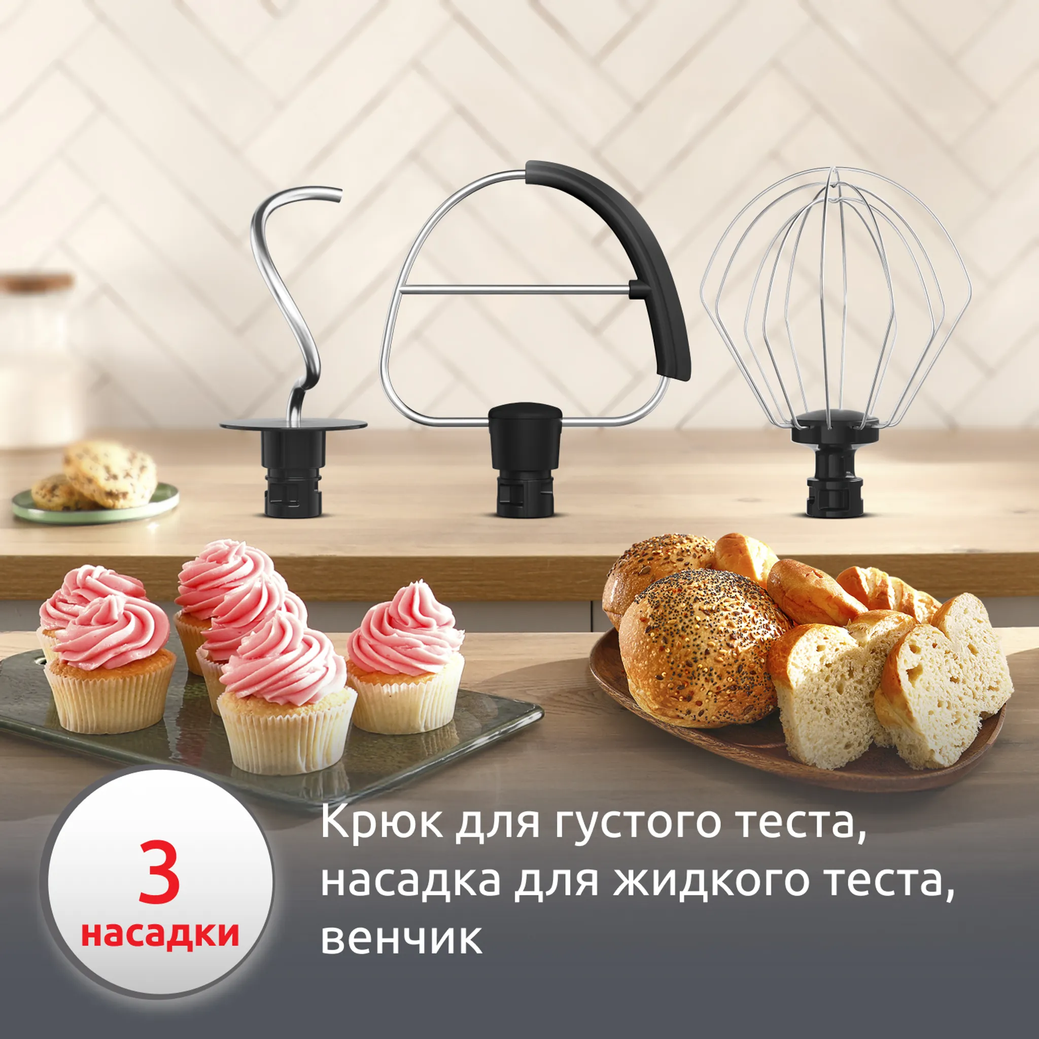 Миксер Moulinex Bake Easy