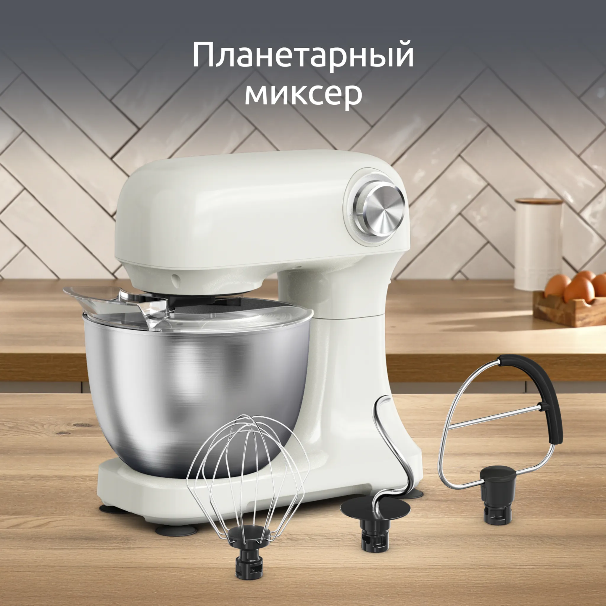 Миксер Moulinex Bake Easy