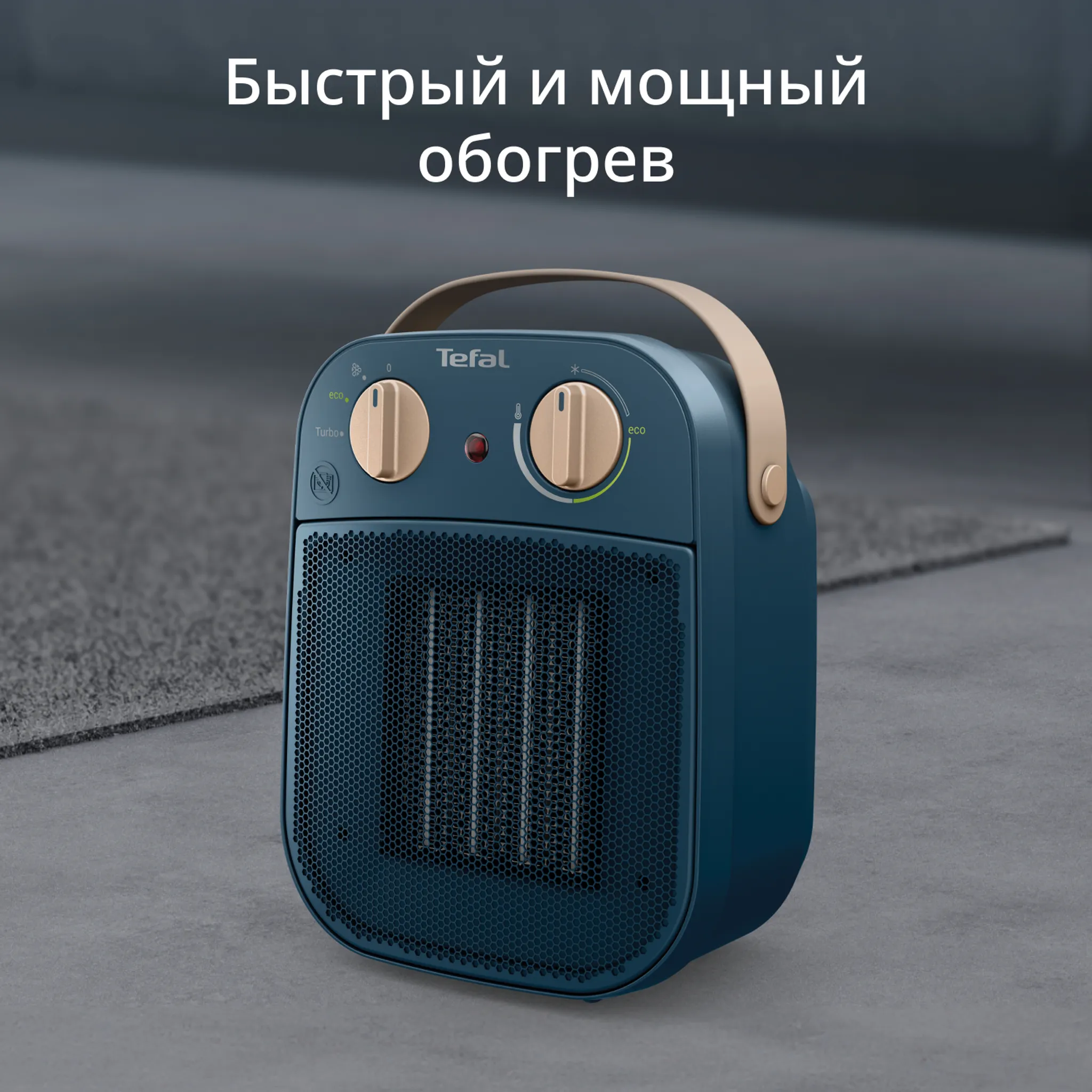 Обогреватель Tefal My Nomad SE8230F0
