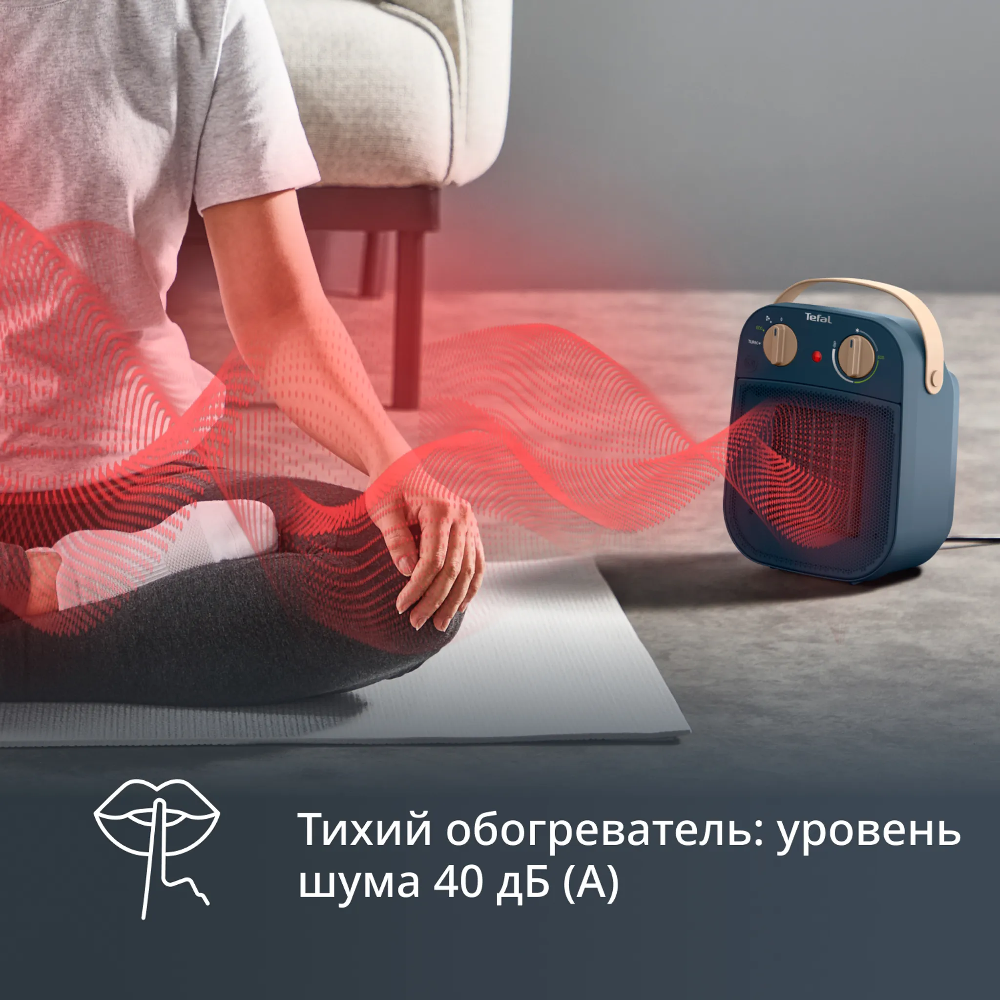 Обогреватель Tefal My Nomad SE8230F0