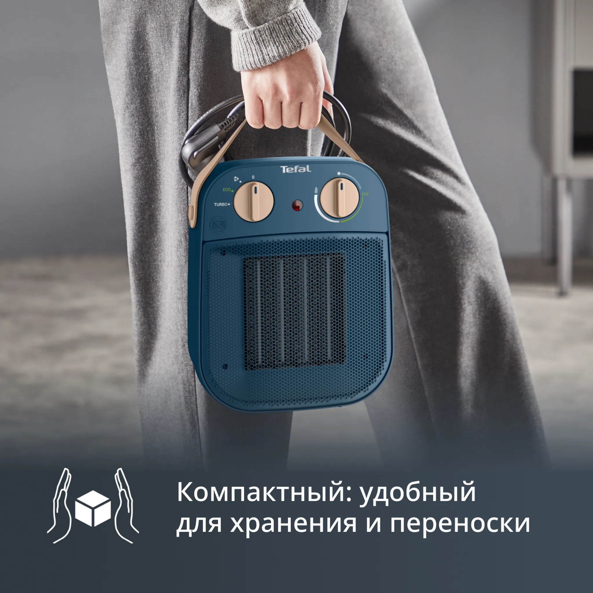 Обогреватель Tefal My Nomad SE8230F0