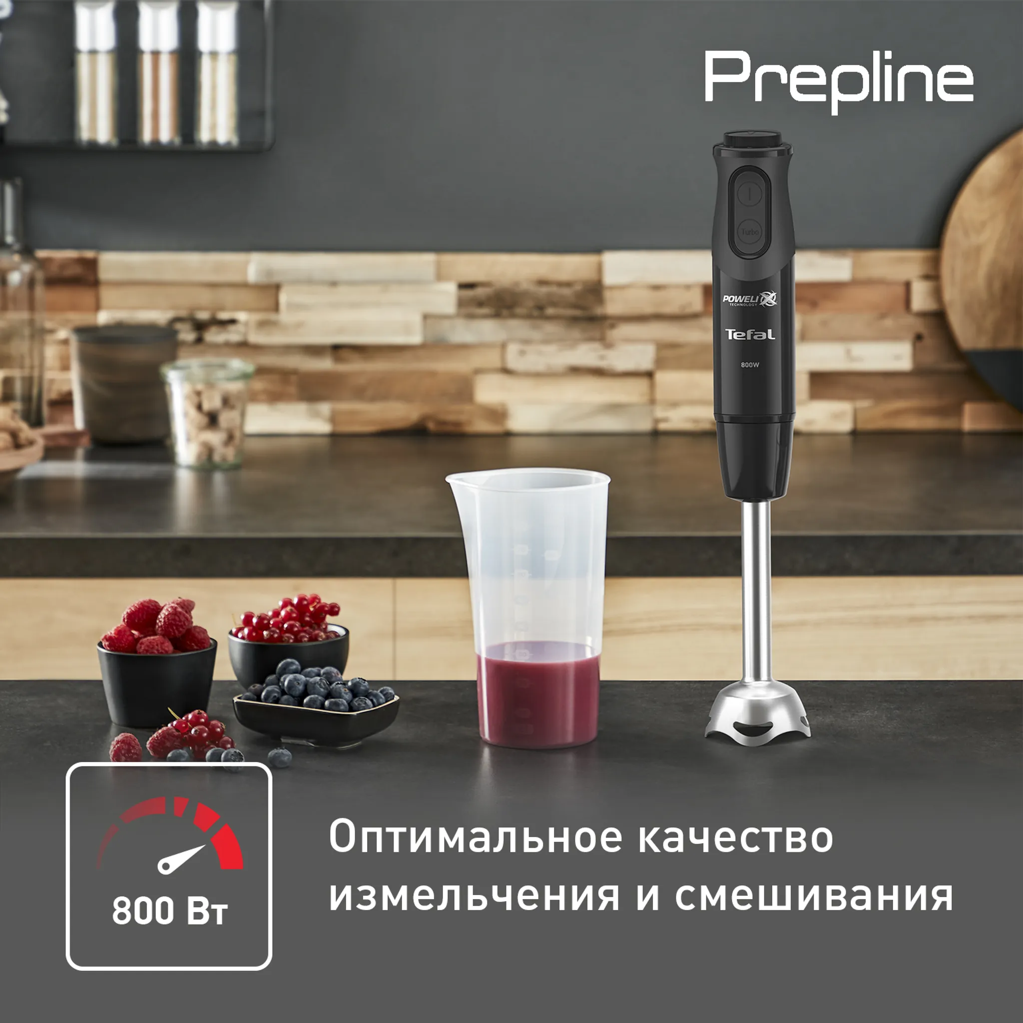 Погружной блендер Tefal Prepline HB64F810