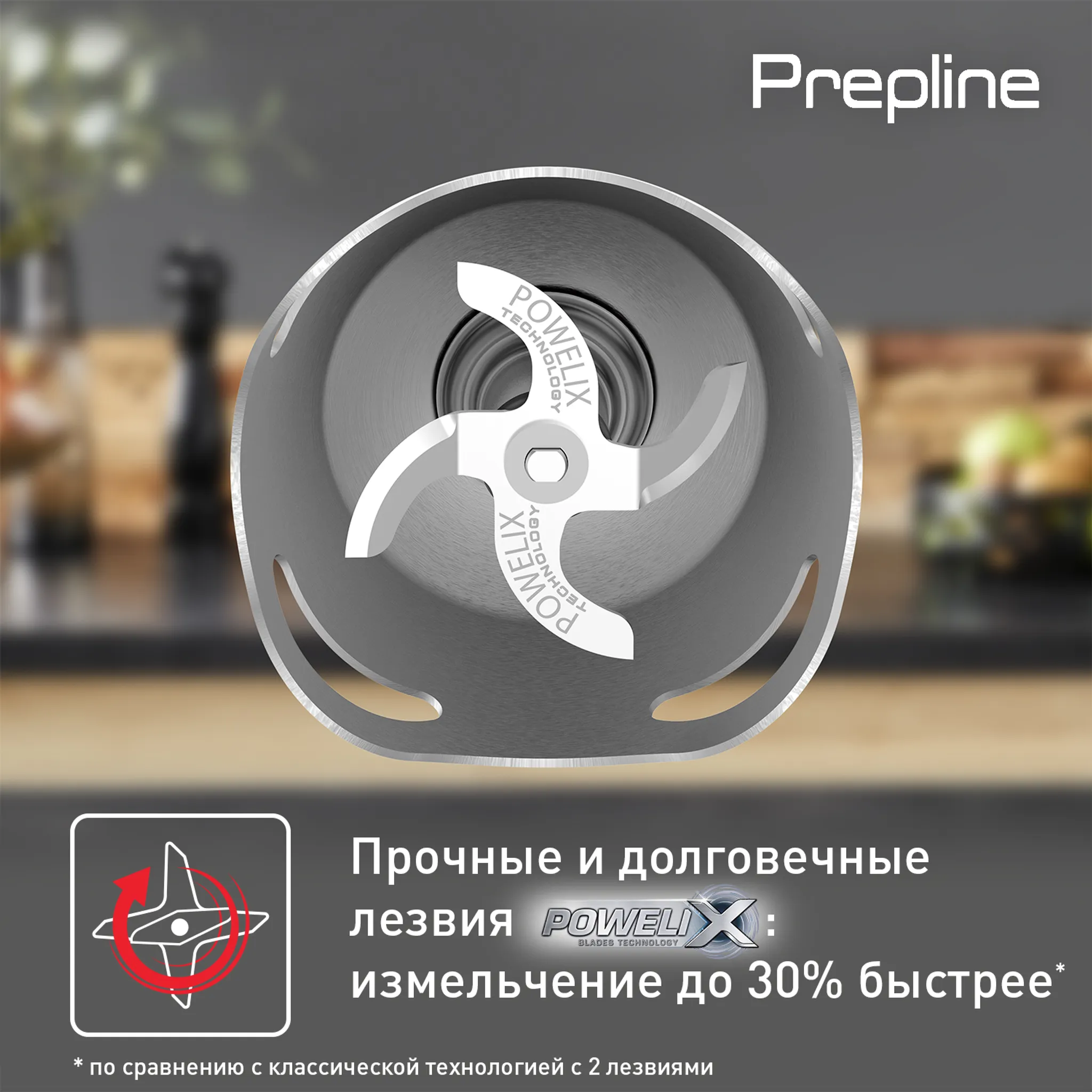 Погружной блендер Tefal Prepline HB64F810