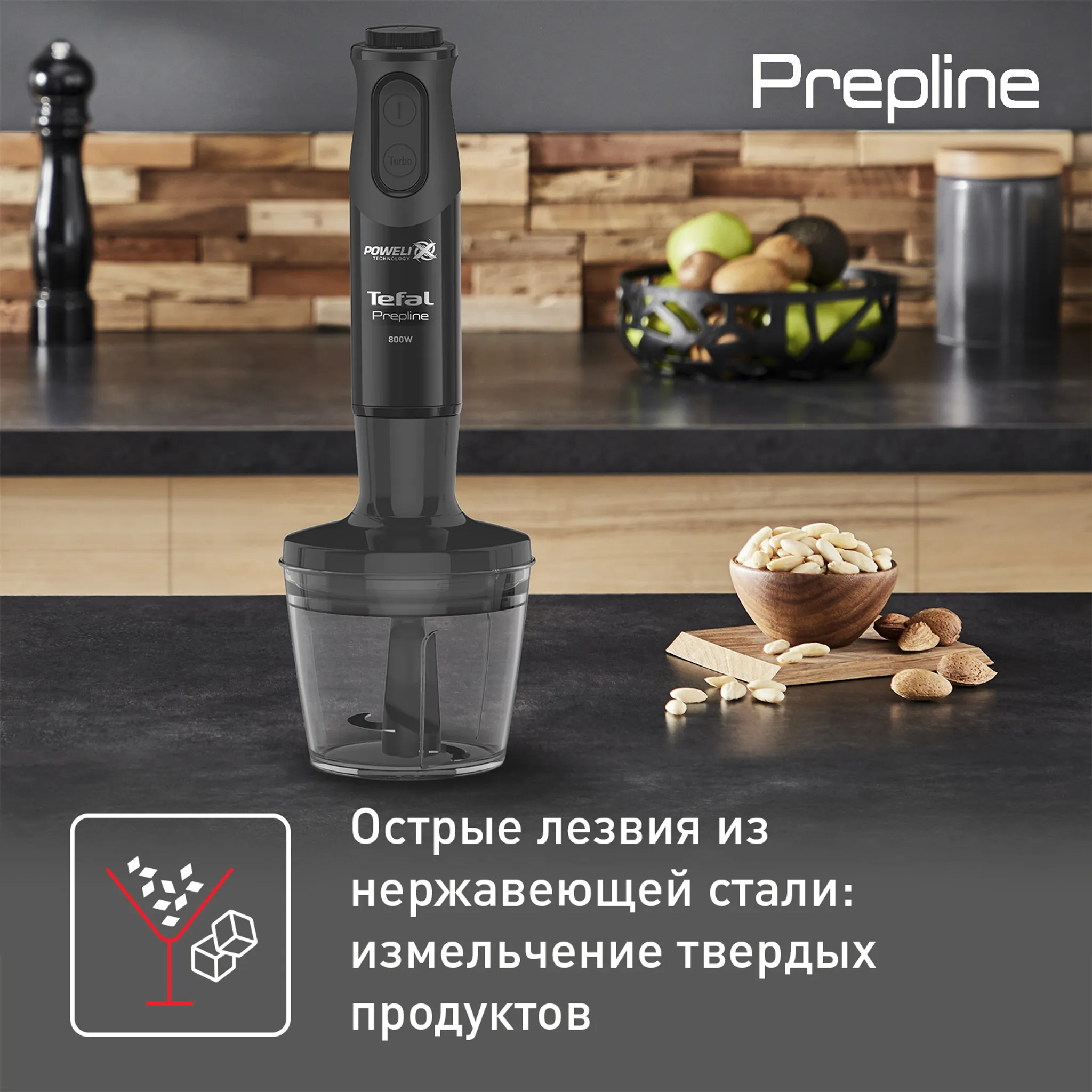 Погружной блендер Tefal Prepline HB64F810