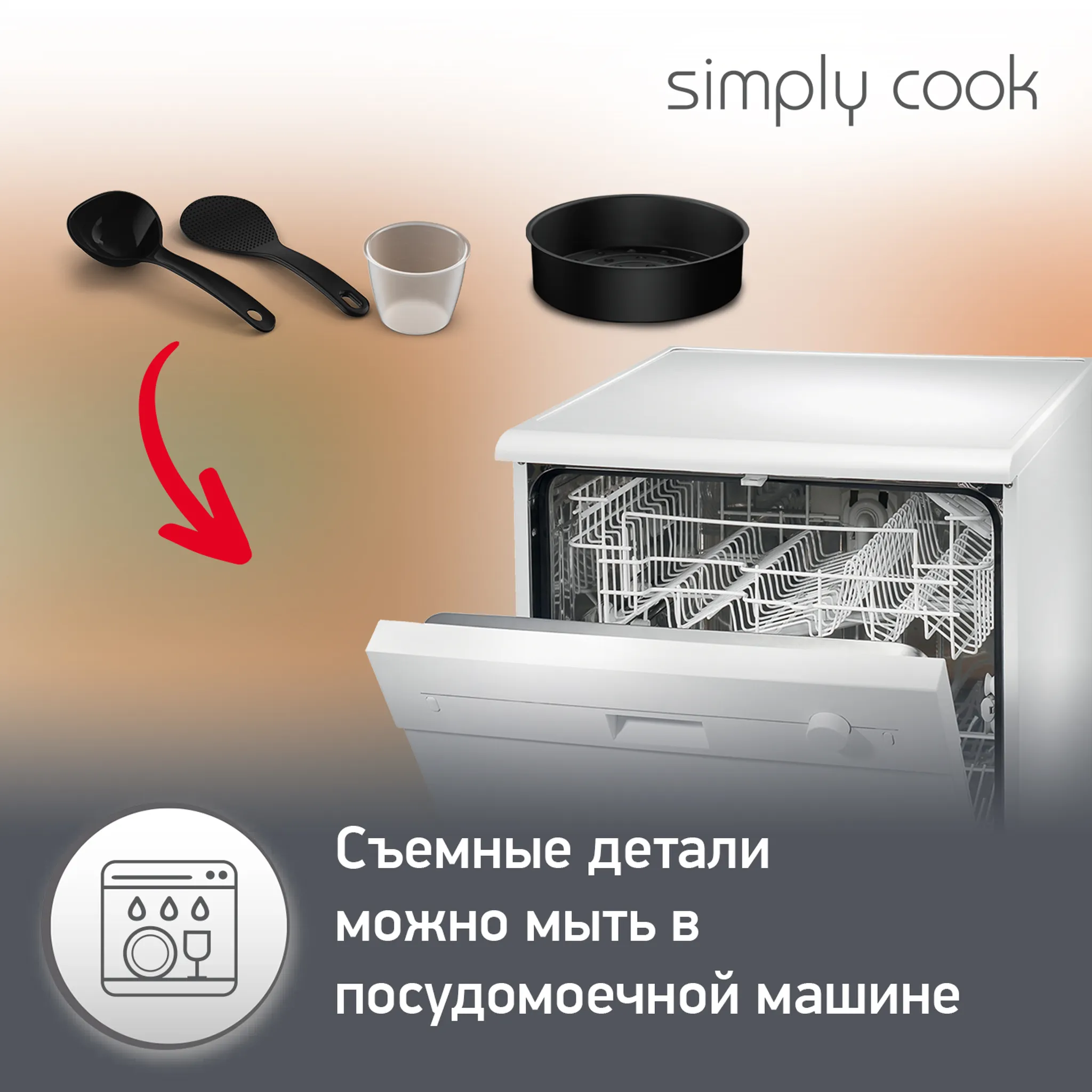 Мультиварка Moulinex Simply cook