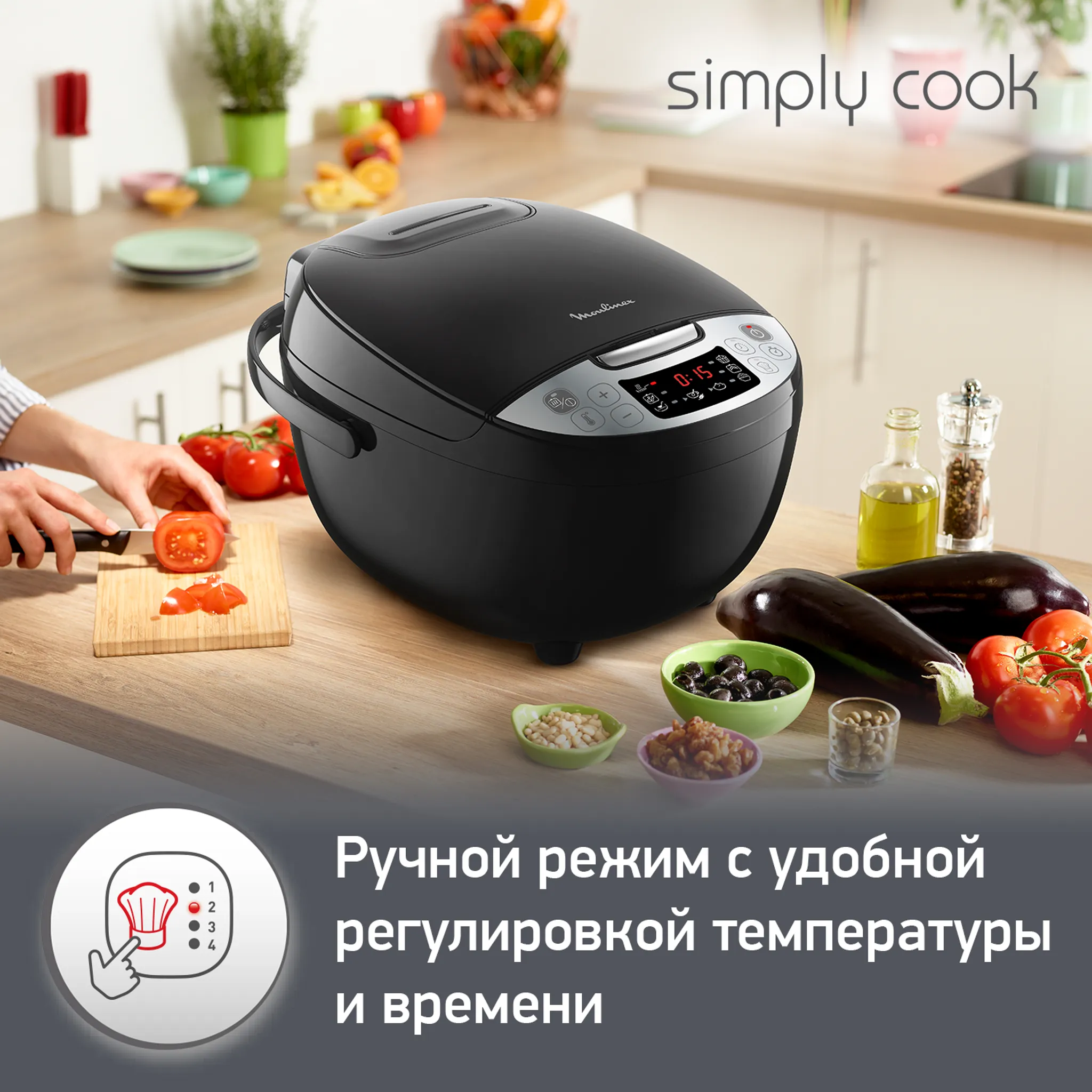 Мультиварка Moulinex Simply cook