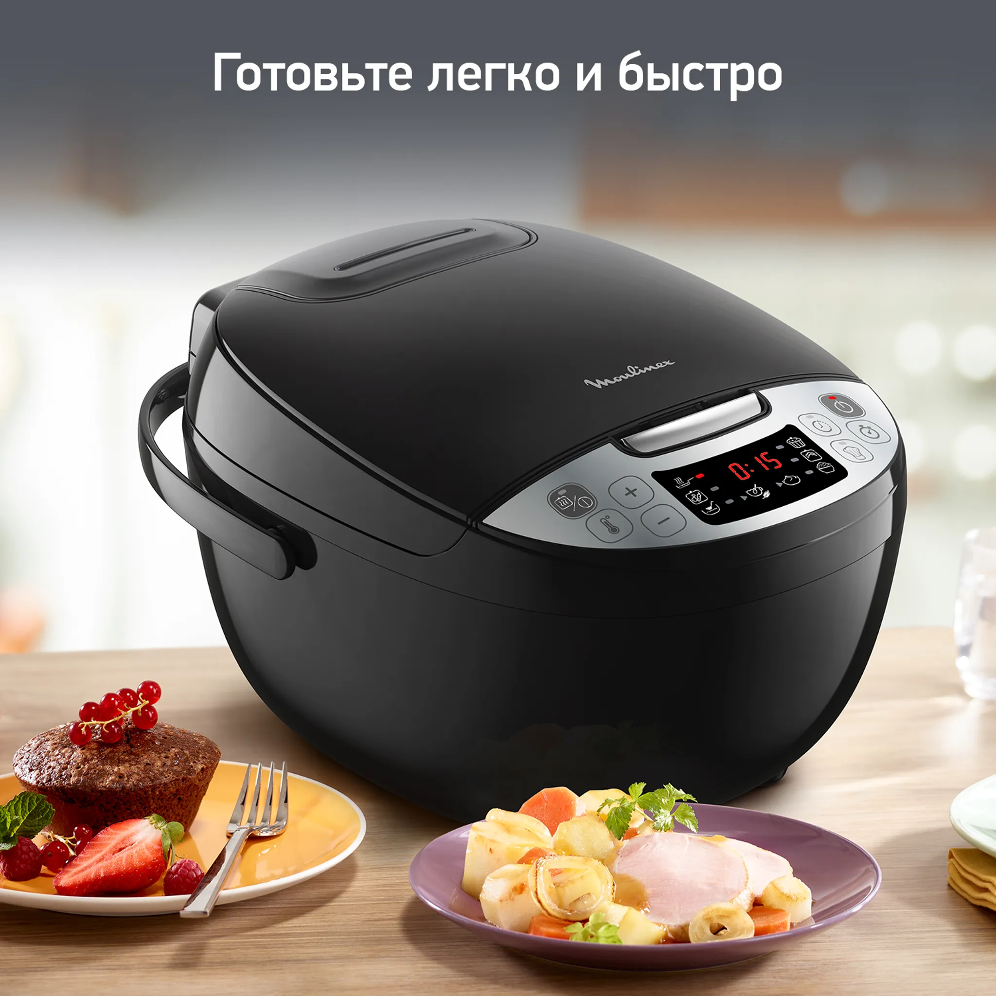 Мультиварка Moulinex Simply cook