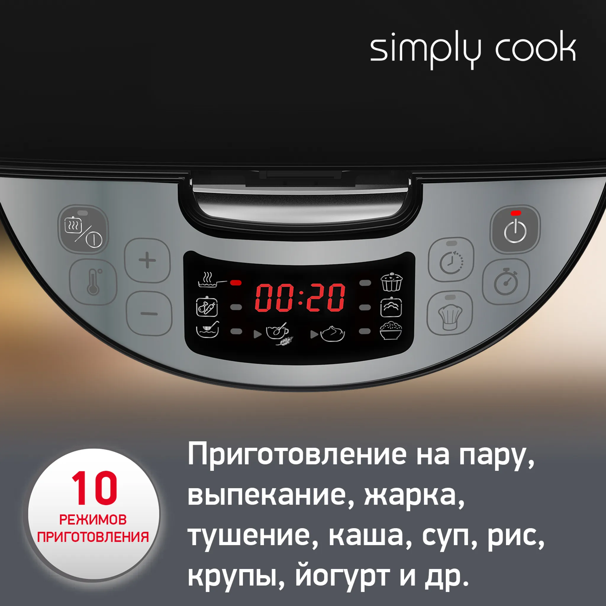 Мультиварка Moulinex Simply cook