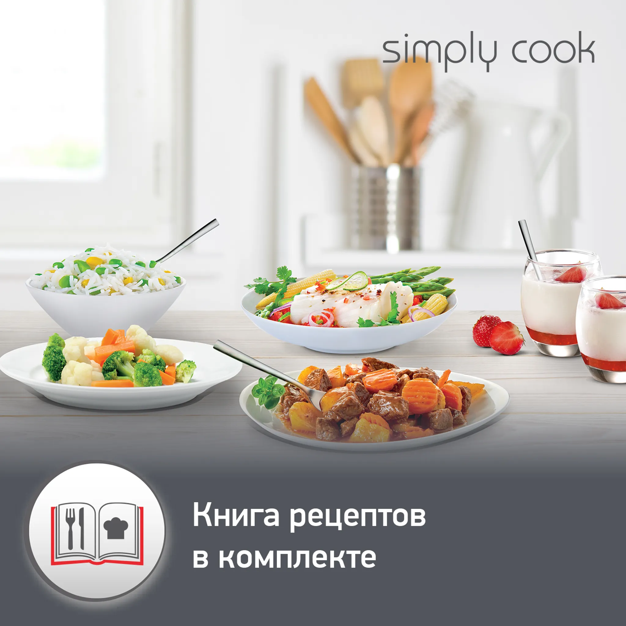 Мультиварка Moulinex Simply cook