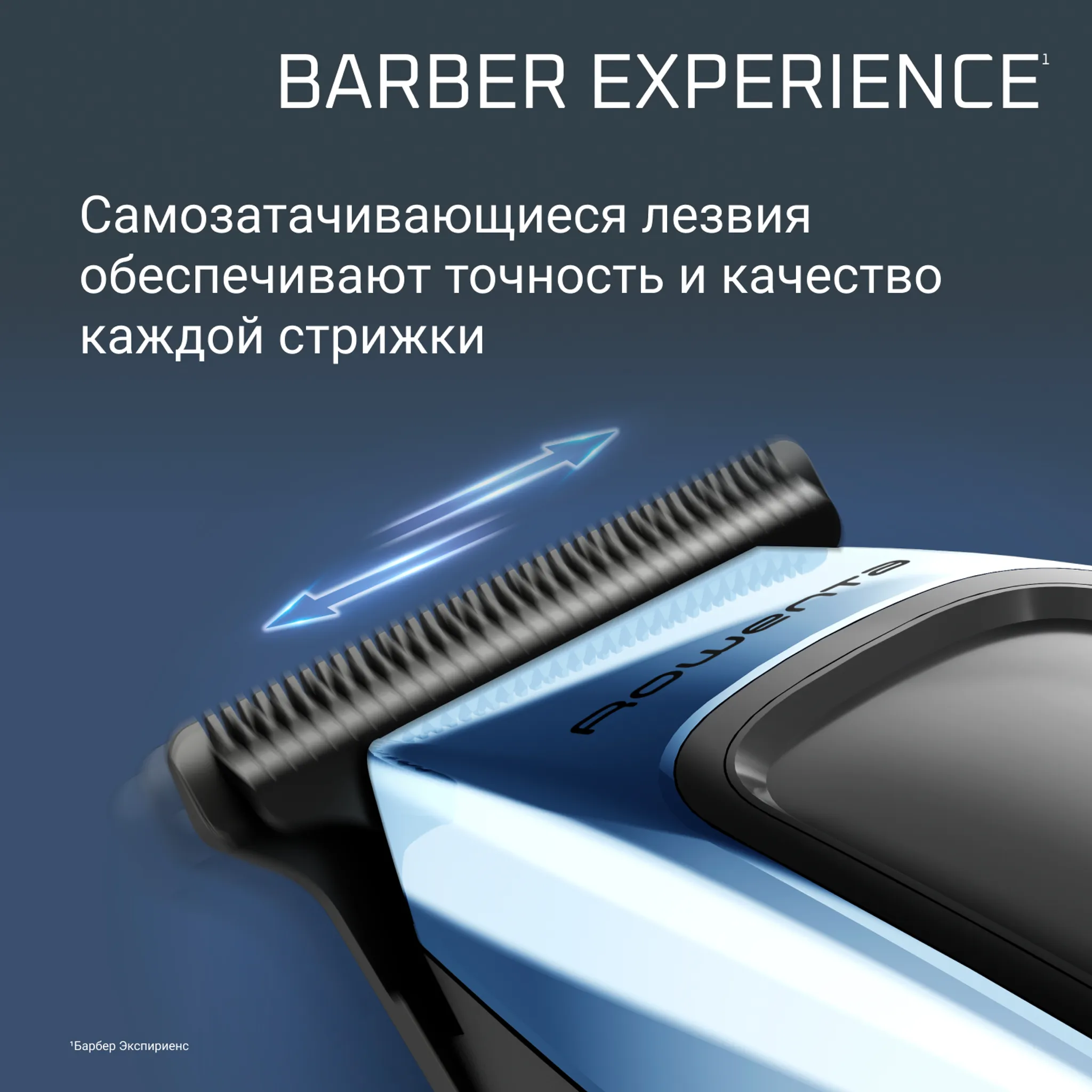 Триммер Rowenta Barber Experience