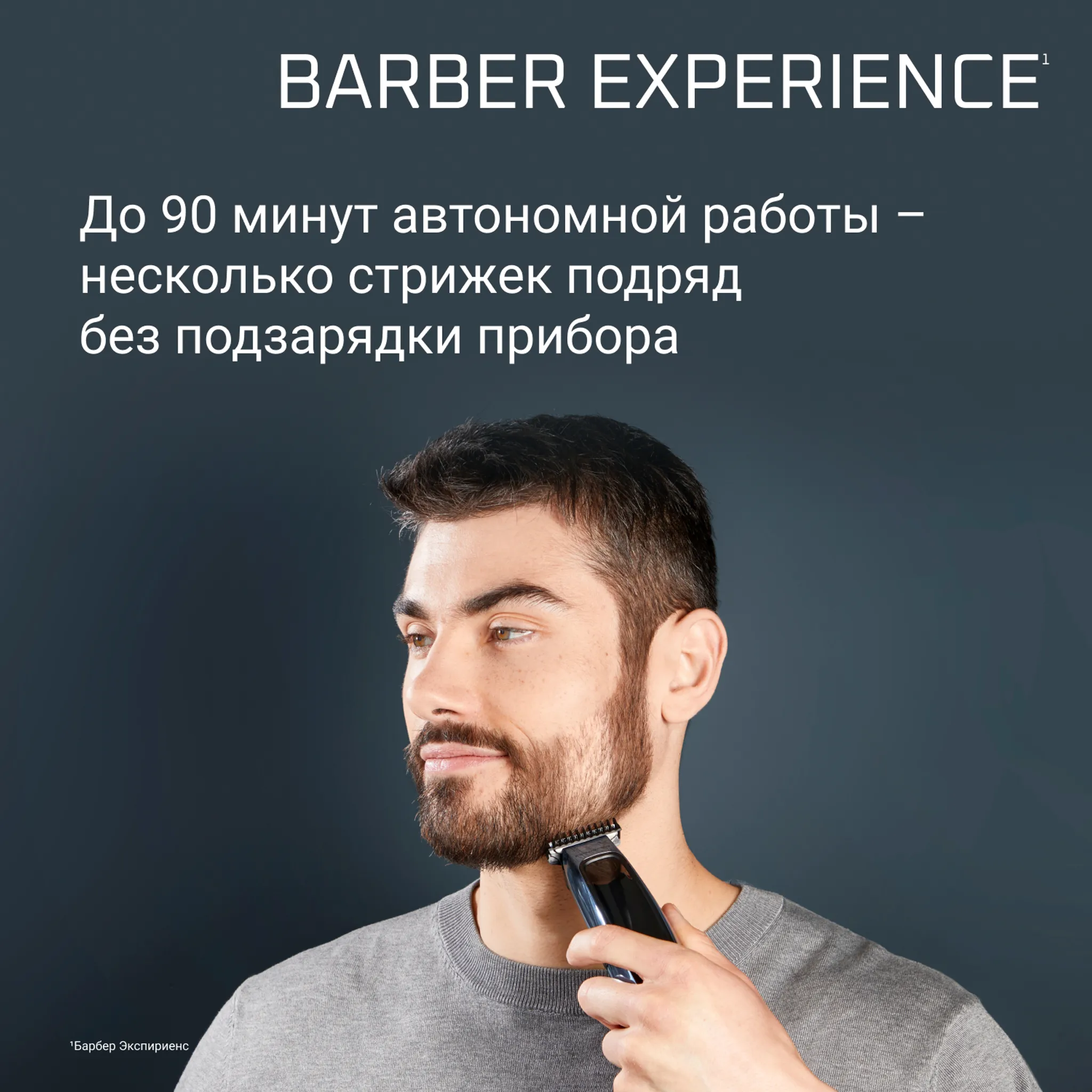 Триммер Rowenta Barber Experience