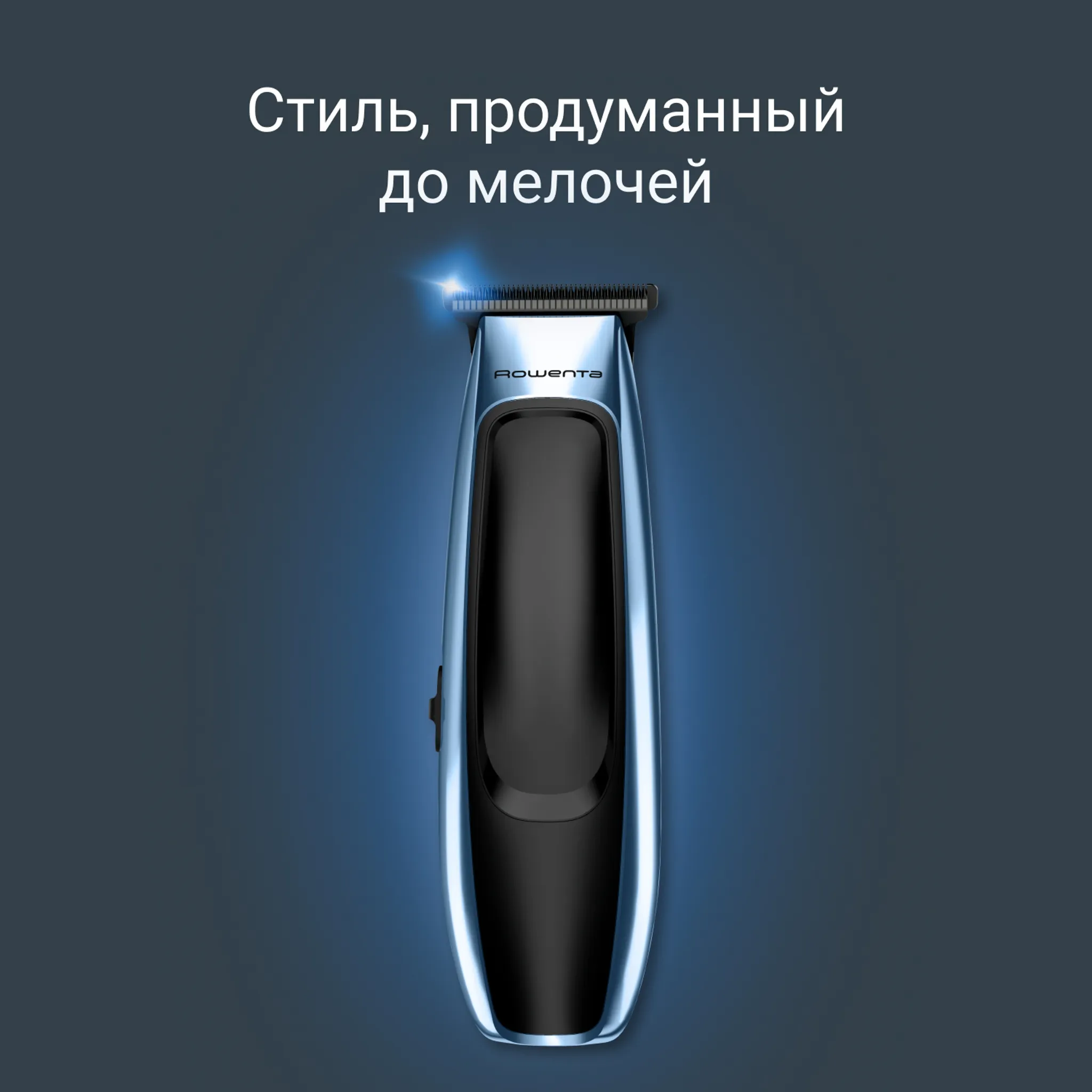 Триммер Rowenta Barber Experience