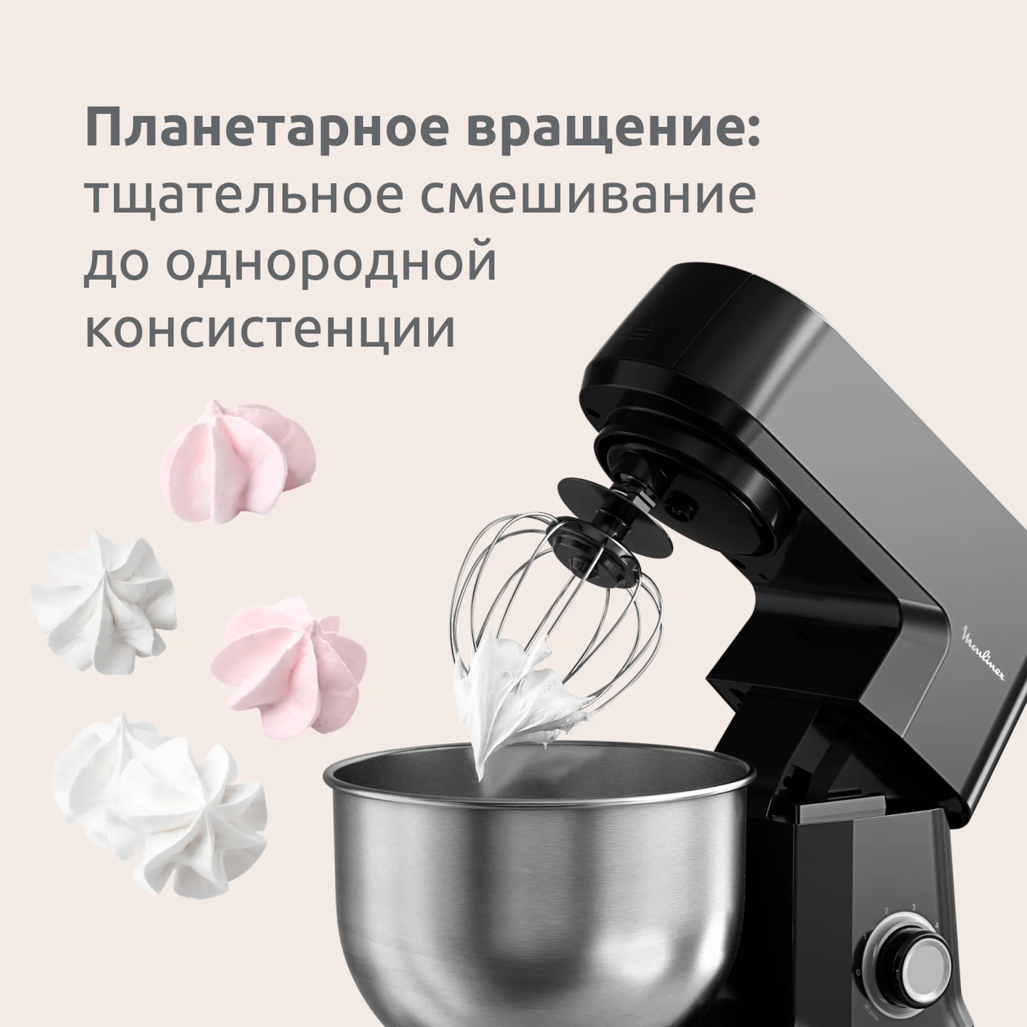 Кухонная машина Moulinex Bake Daily QA1708F1