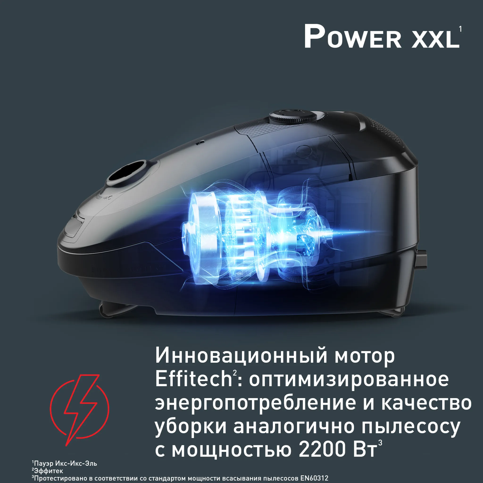 Пылесос с пылесборником Tefal Power XXL TW3154EA