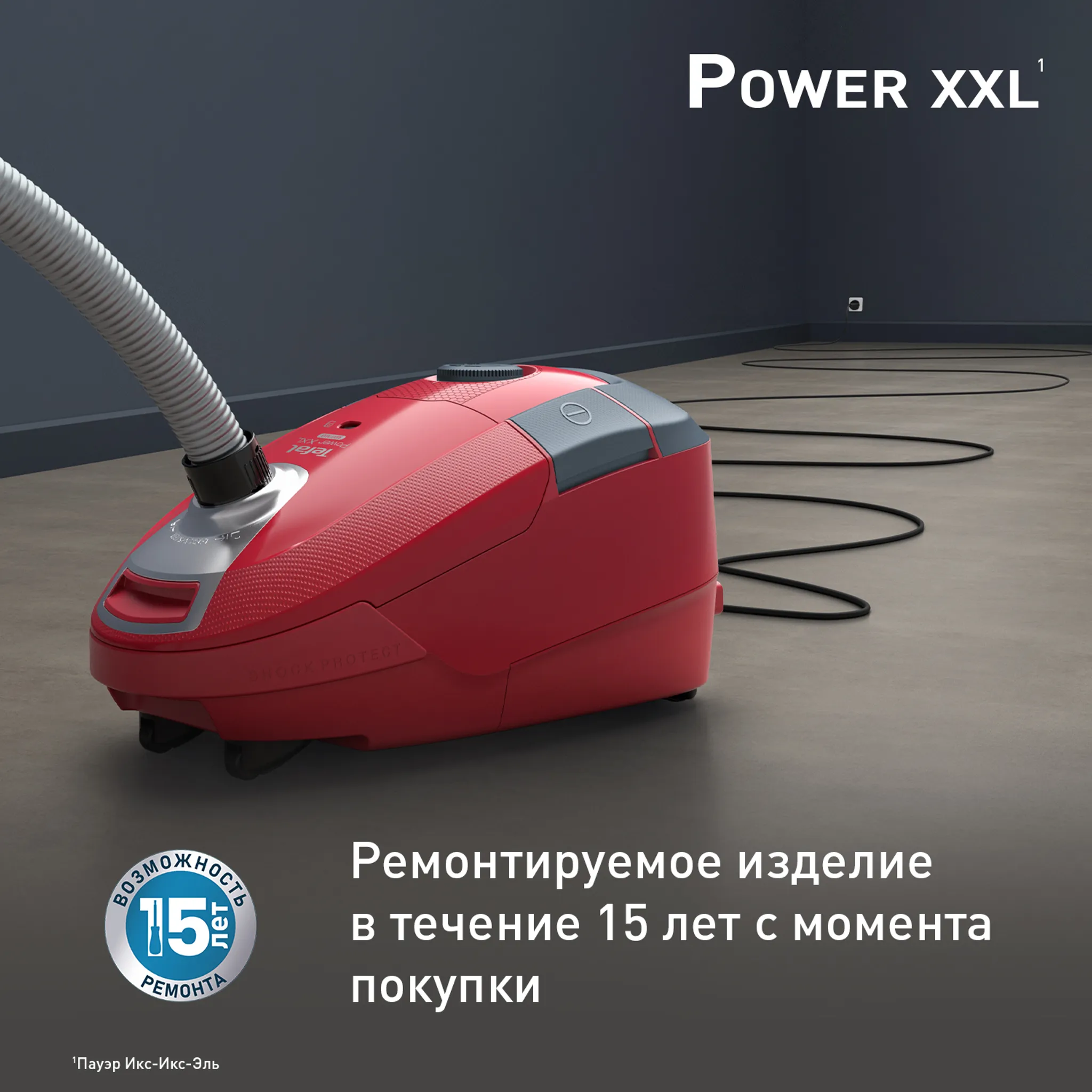 Пылесос с пылесборником Tefal Power XXL TW3154EA