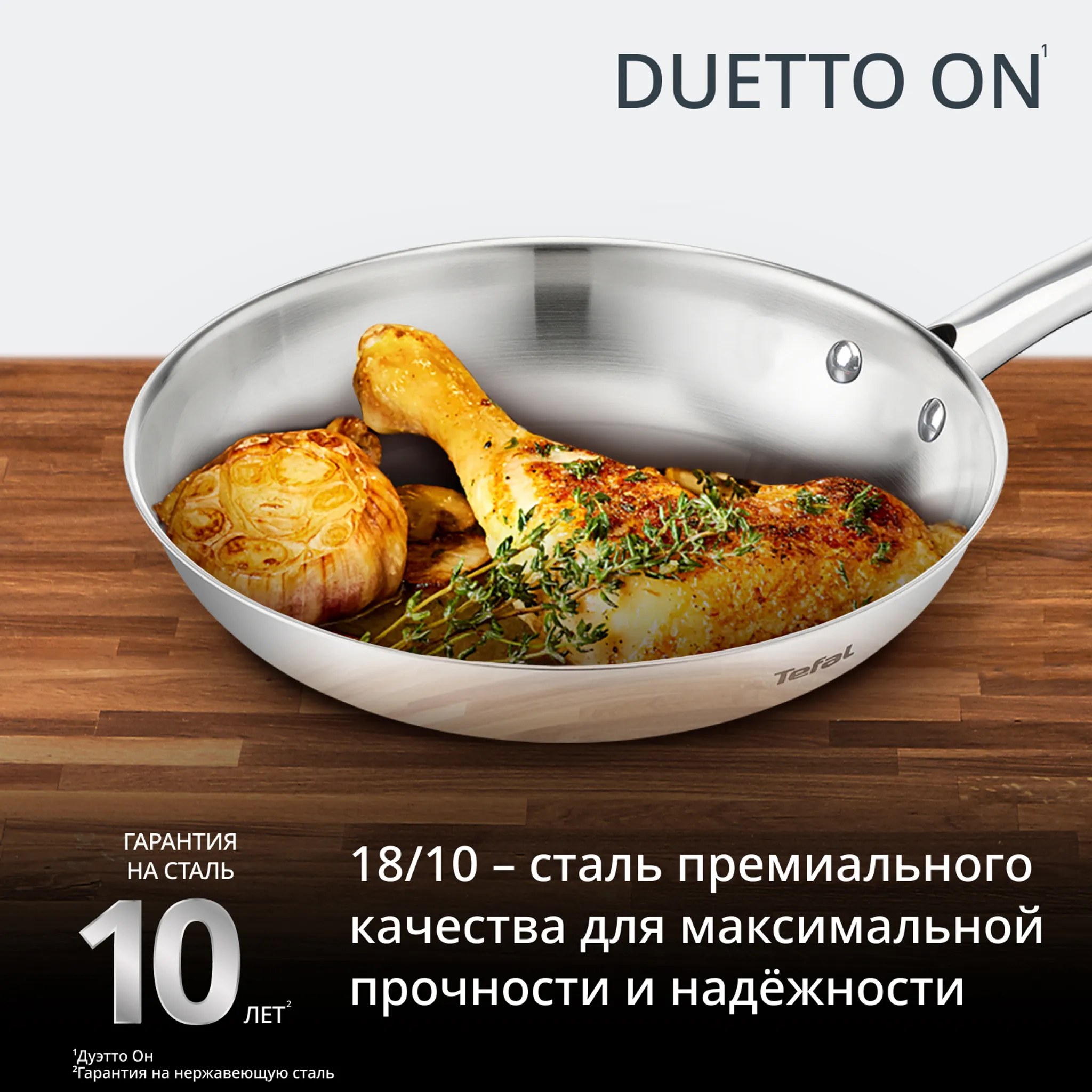 Набор индукционных сковород Tefal Duetto On 20/24 см