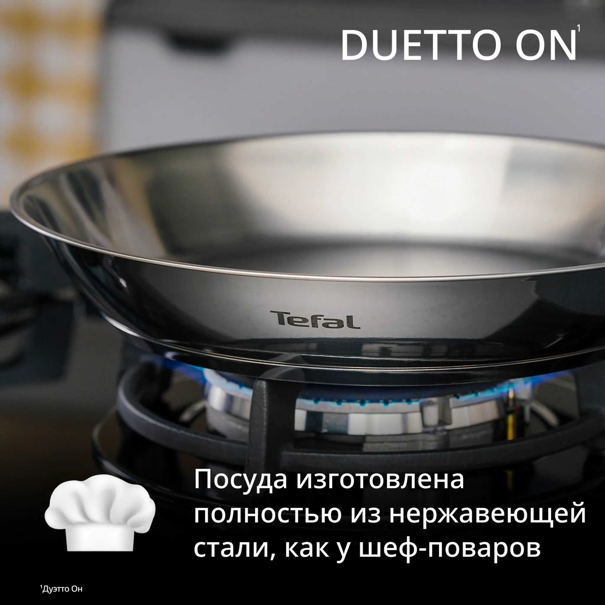 Набор индукционных сковород Tefal Duetto On 24/28 см