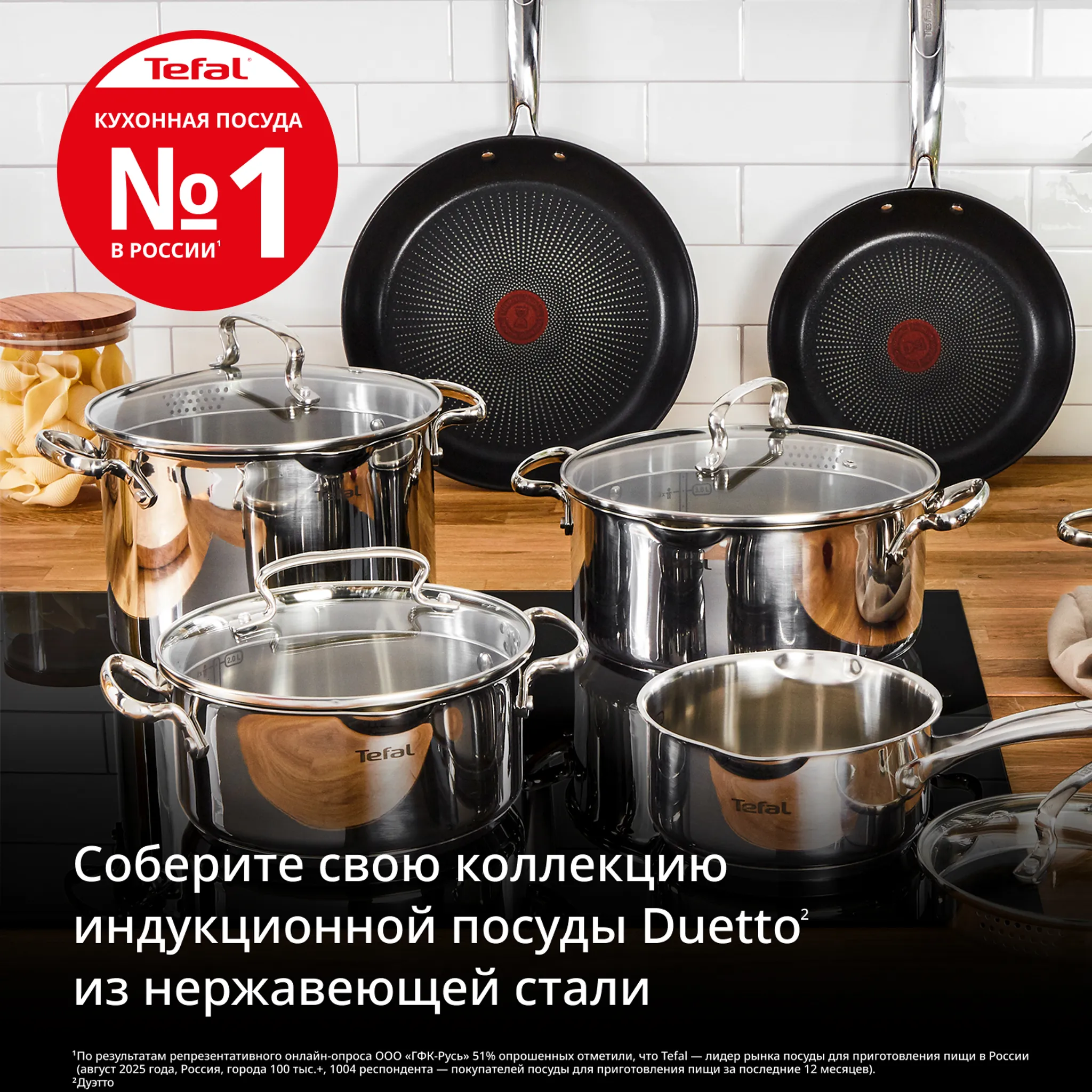 Набор индукционных сковород Tefal Duetto On 24/28 см