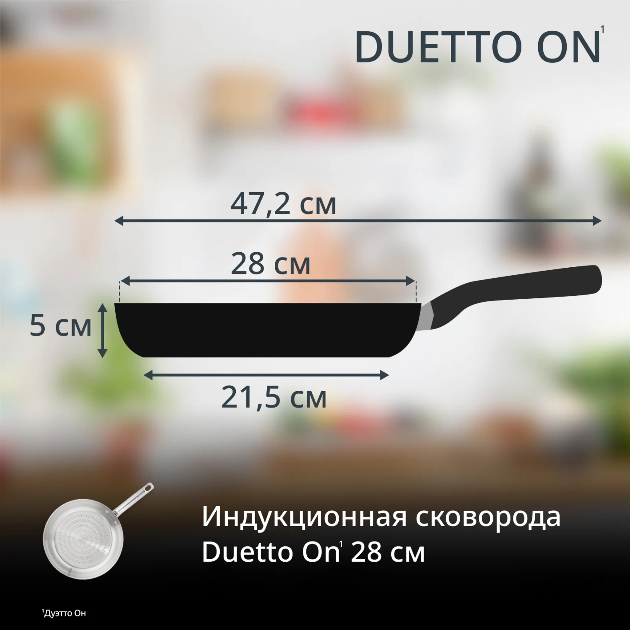 Набор индукционных сковород Tefal Duetto On 24/28 см