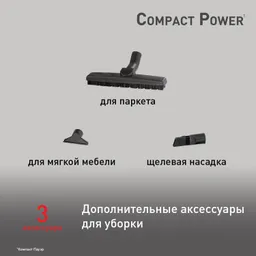 Пылесос с пылесборником Tefal Compact Power TW3953EA