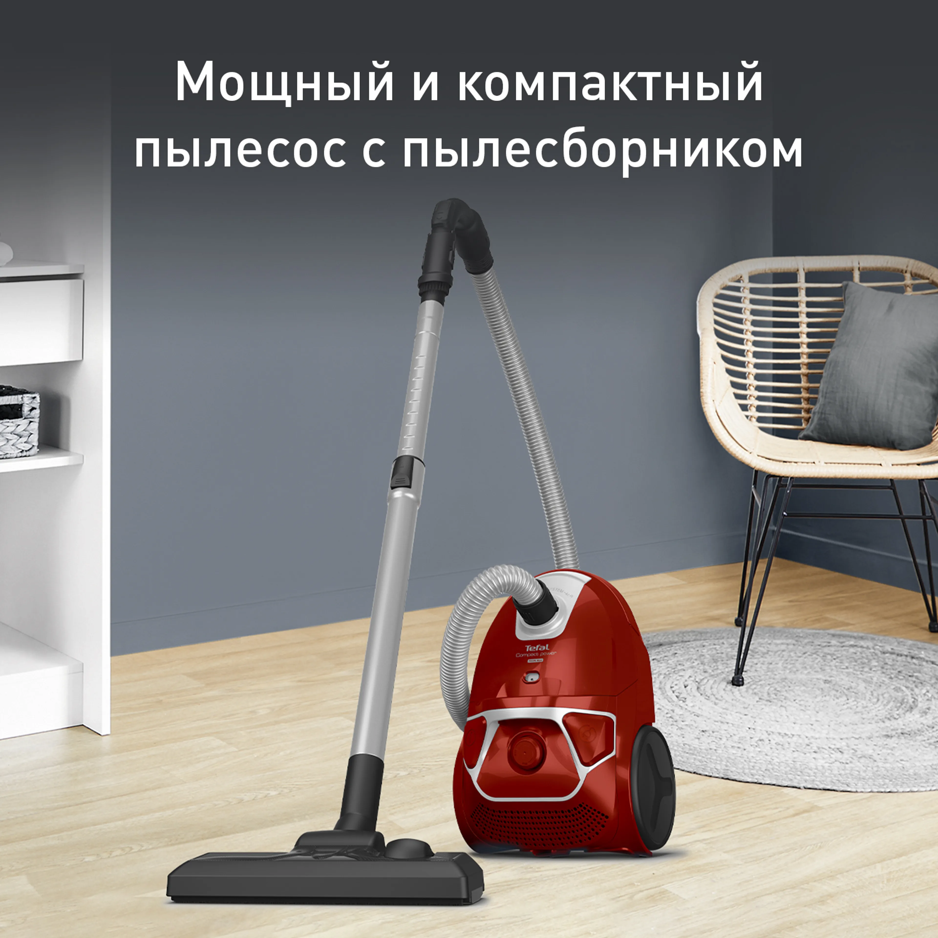 цена на Пылесос с пылесборником Tefal Compact Power TW3953EA
