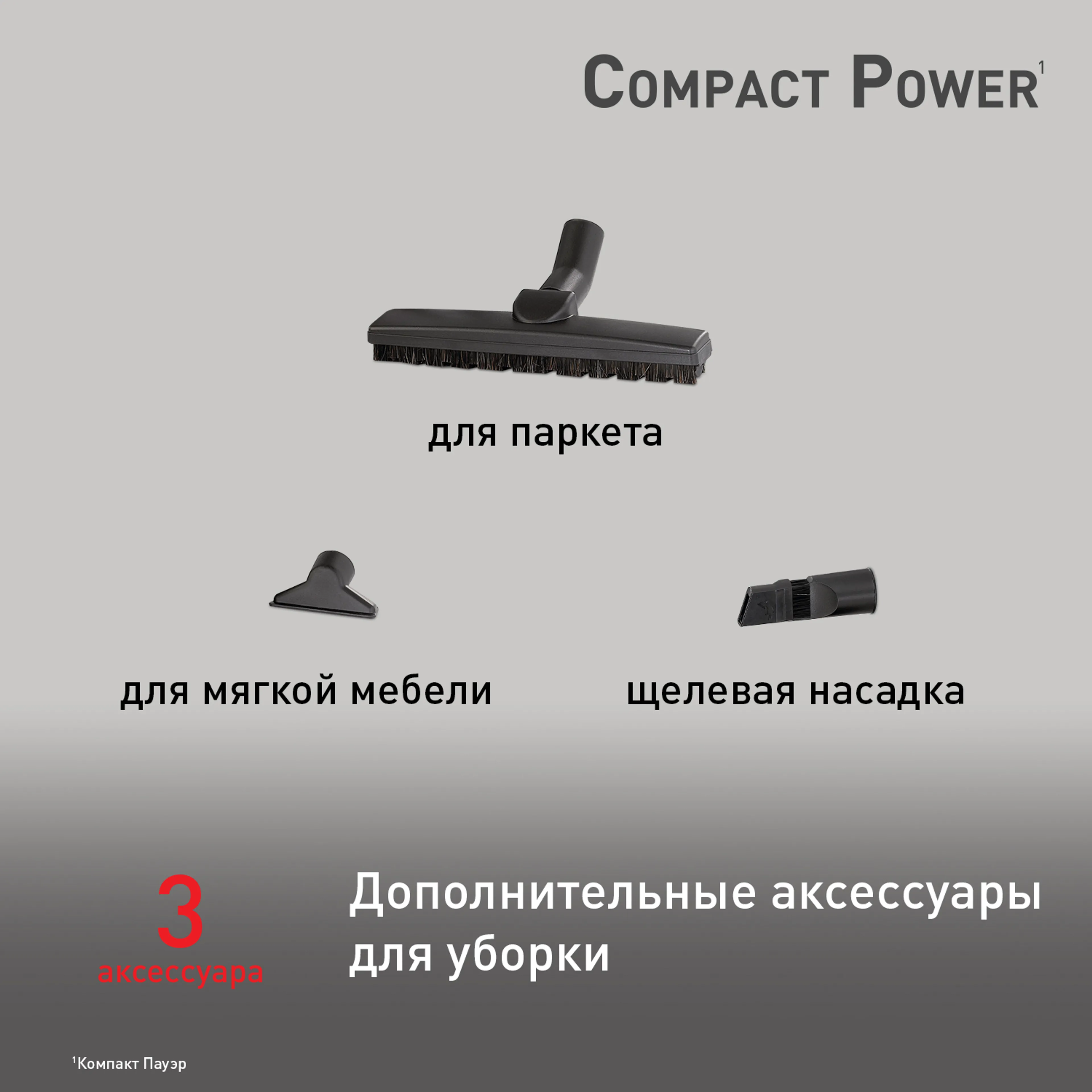 Пылесос с пылесборником Tefal Compact Power TW3953EA