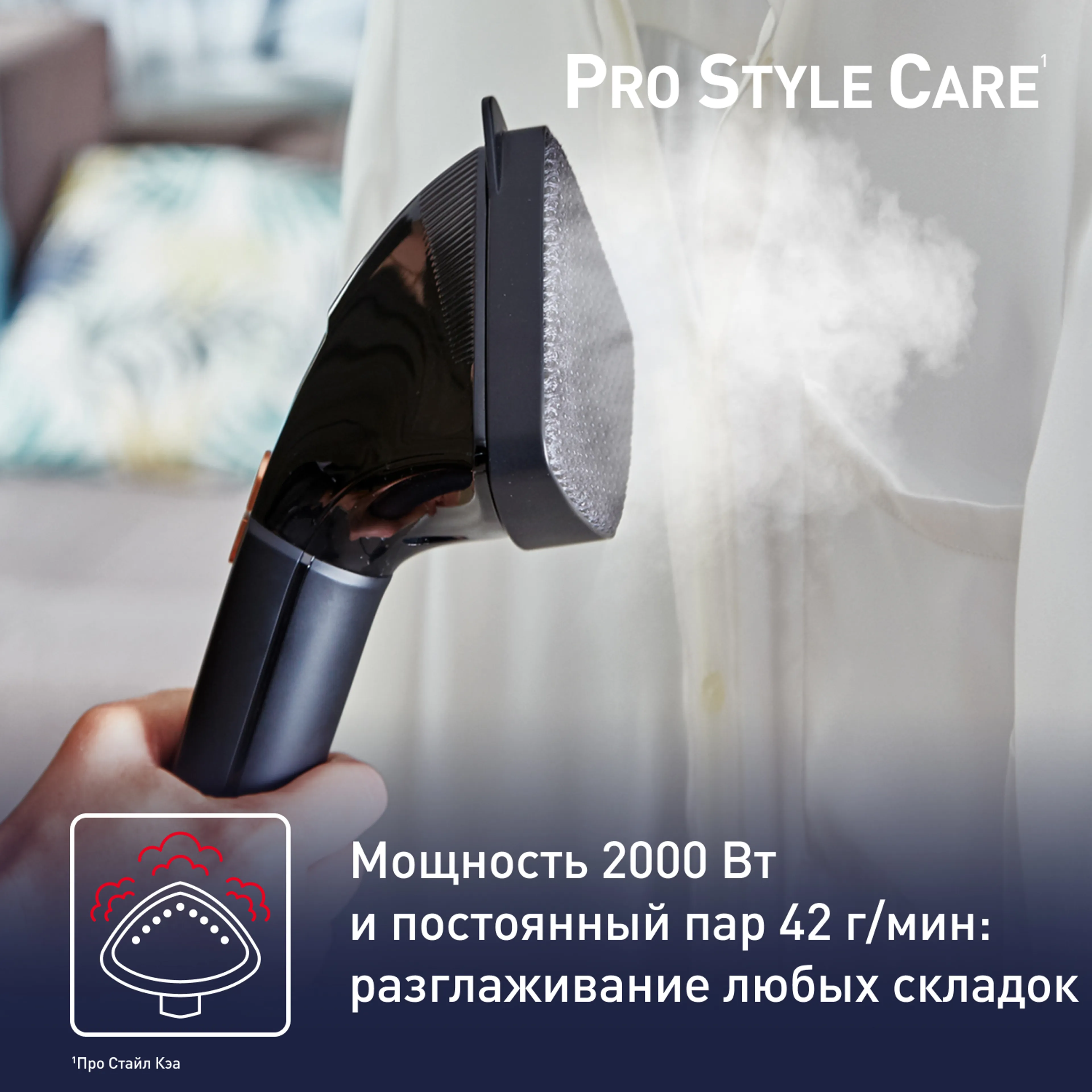 Отпариватель Tefal Pro Style Care IT8490E0 купить в официальном магазине