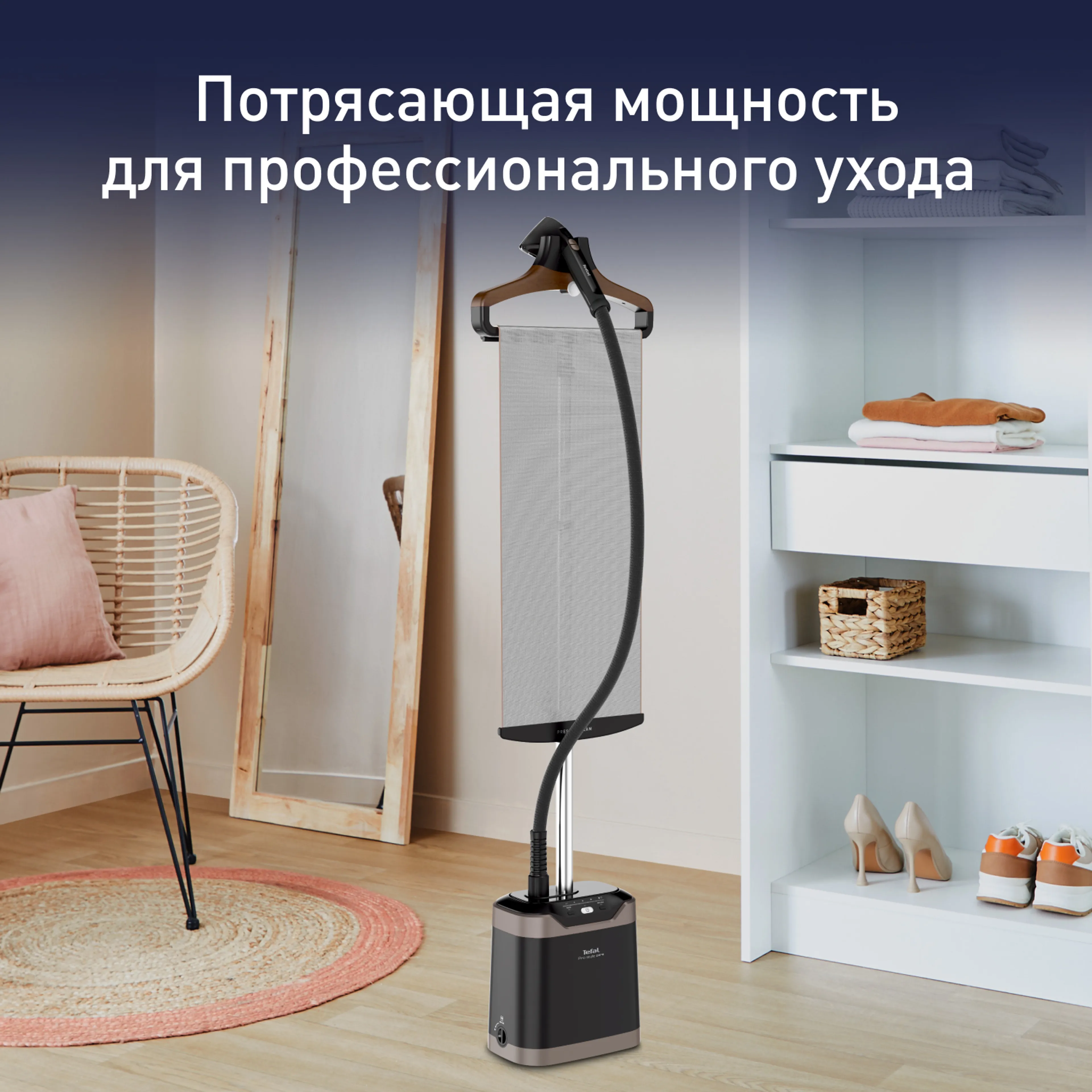 цена на Отпариватель Tefal Pro Style Care IT8490E0