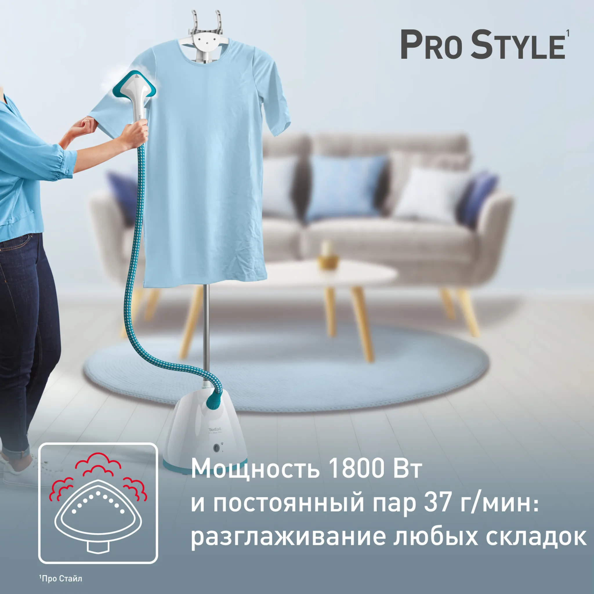 Отпариватель Tefal Pro Style One IT2460E0