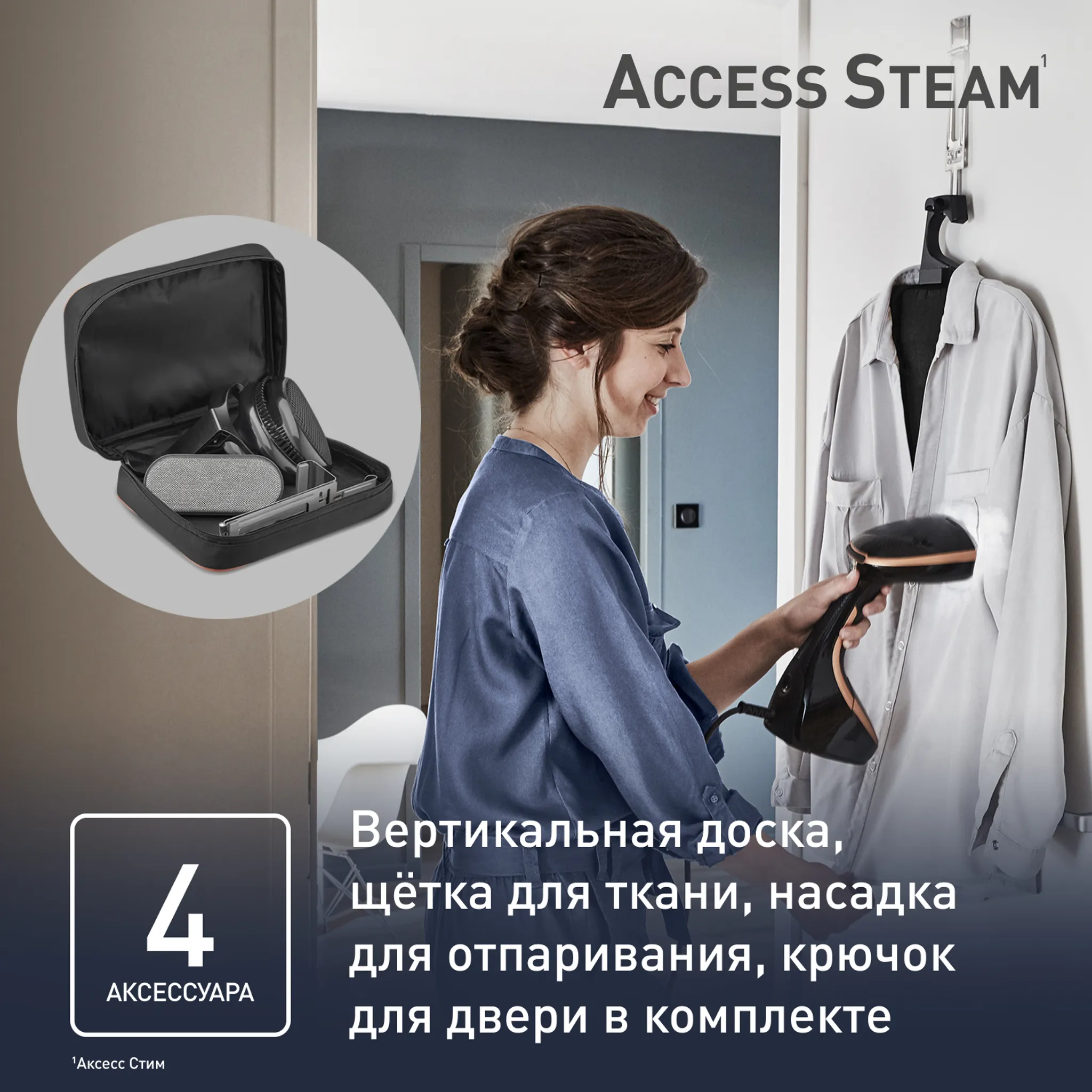 Ручной отпариватель Tefal Access Steam Care DT9100E0