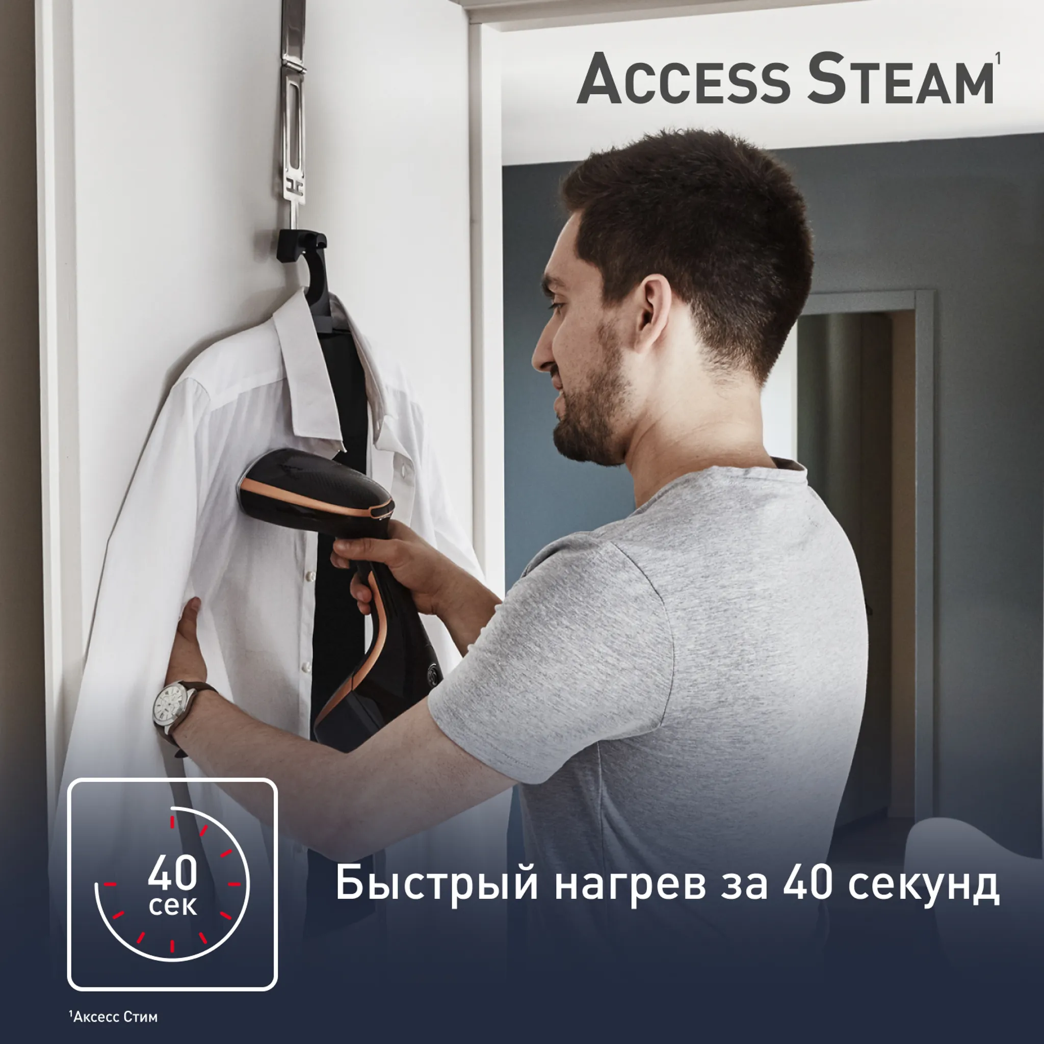 Ручной отпариватель Tefal Access Steam Care DT9100E0
