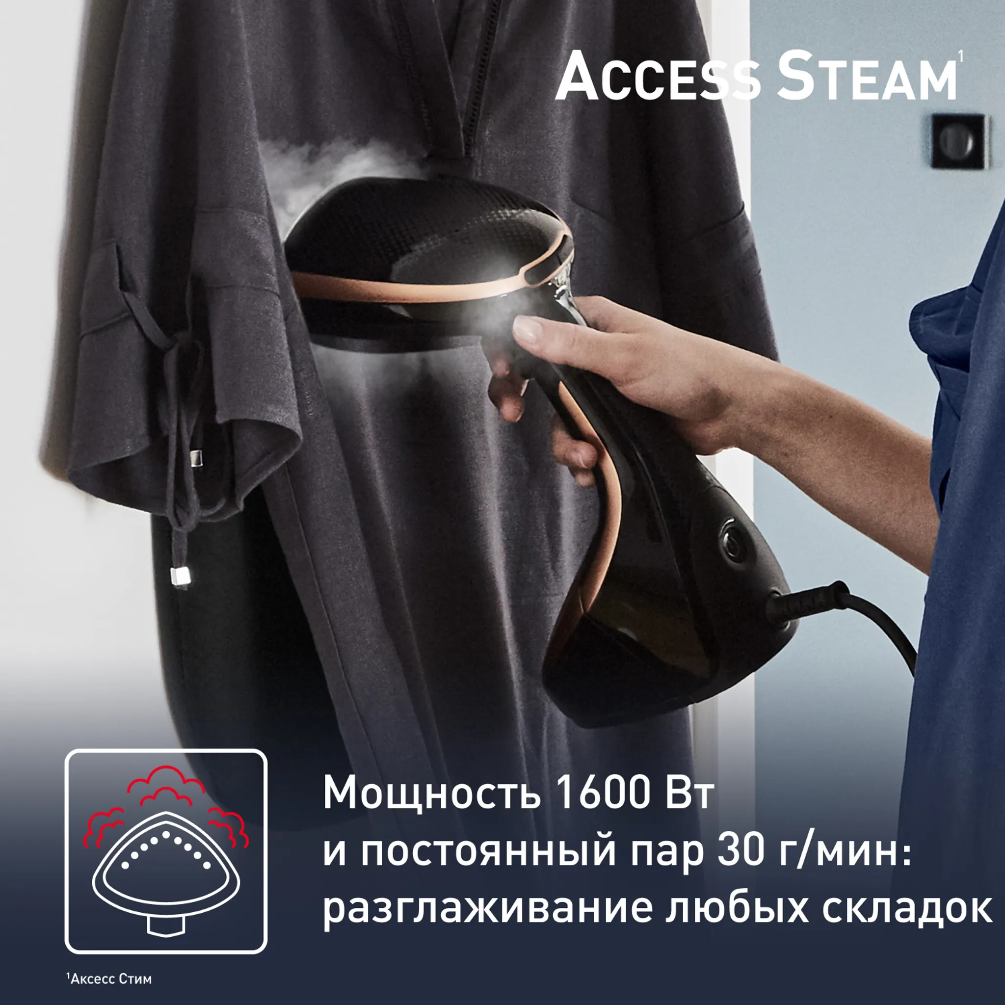 Ручной отпариватель Tefal Access Steam Care DT9100E0 купить в официальном магазине